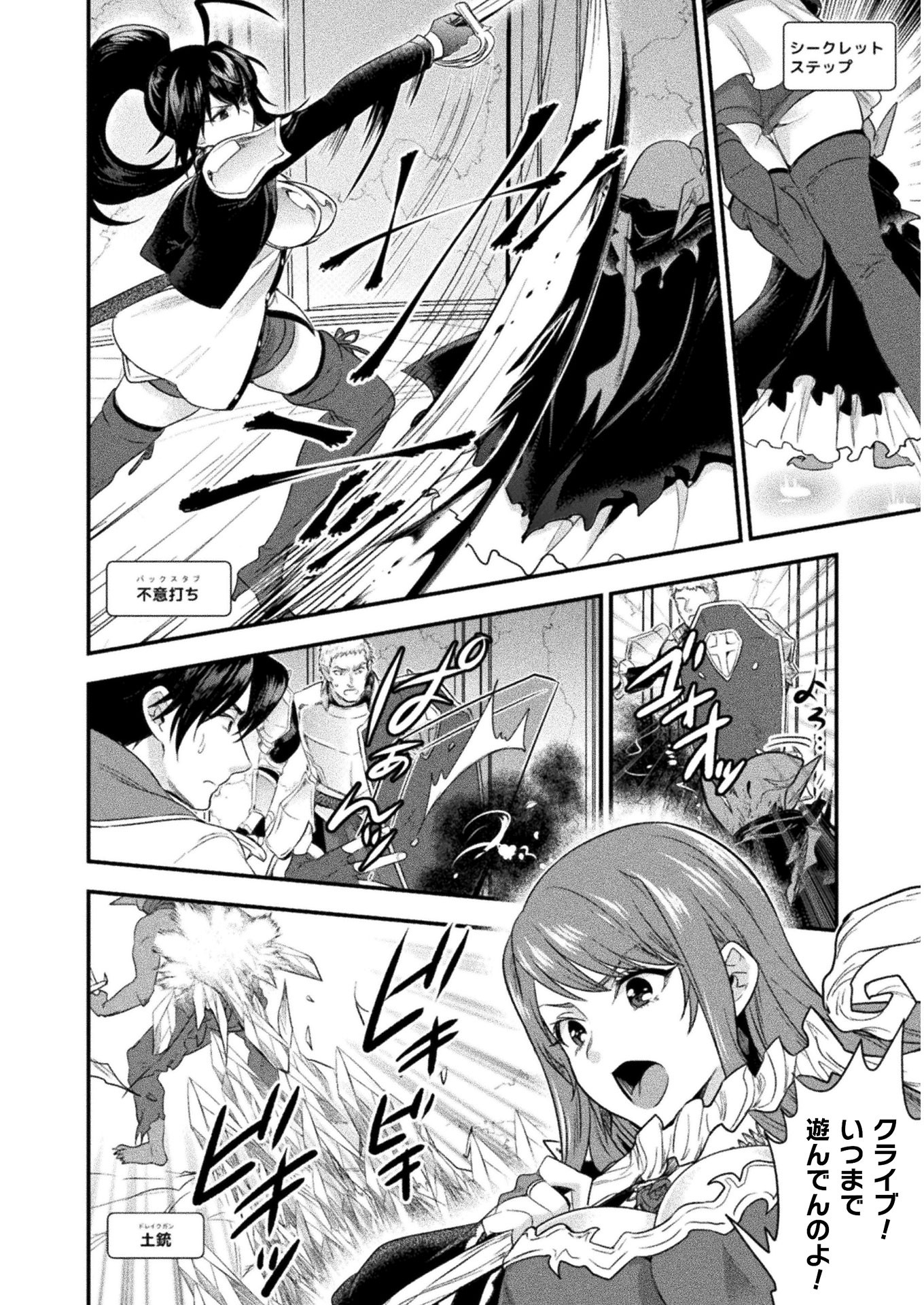 BIJO TO KENJA TO MAJIN NO KEN - raw - Chapter 10 - https://jpdd.ccdd.to/JPDD/bijotokenjatomajinnoken/116897/3azmg0fqanc.jpg