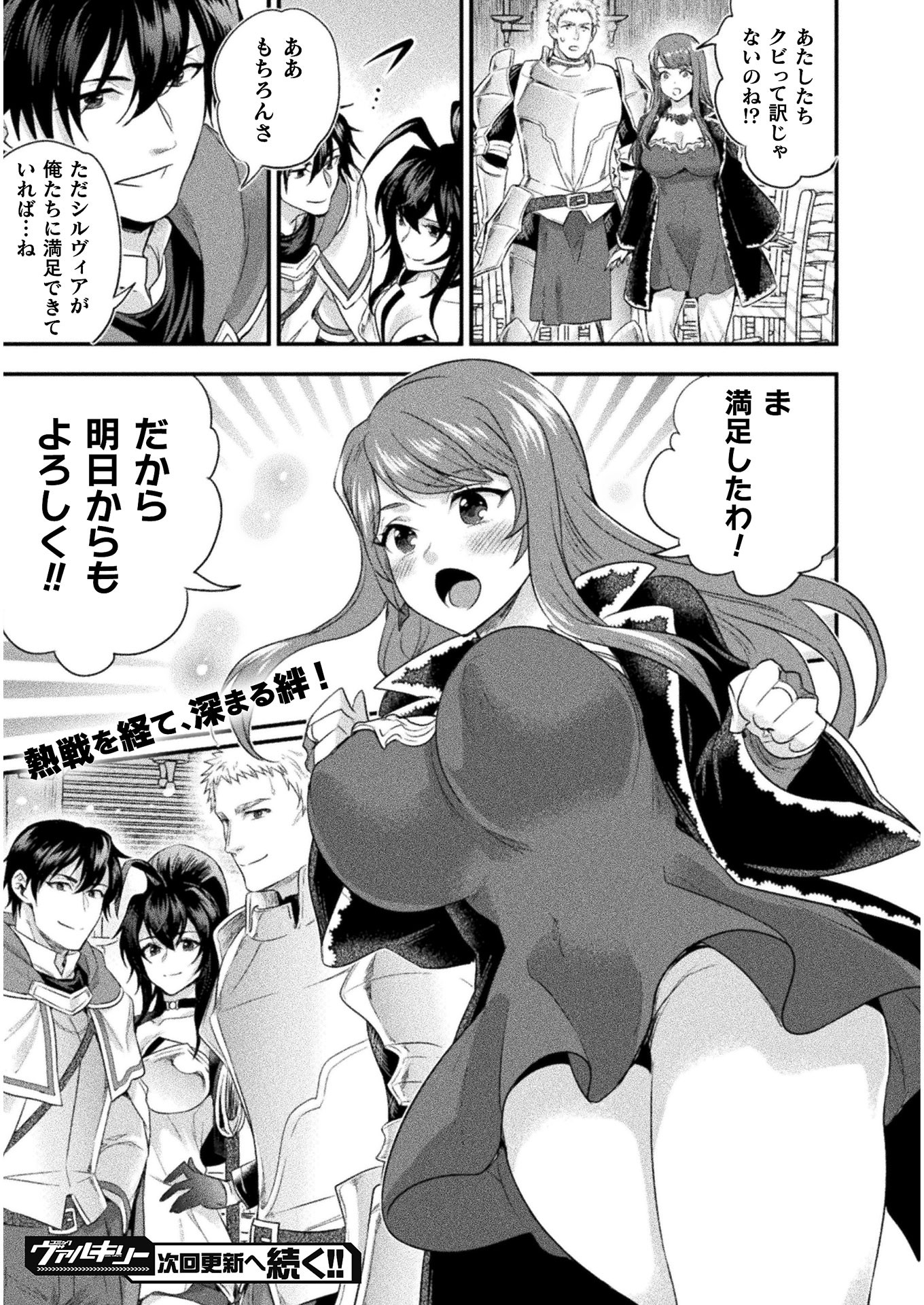 BIJO TO KENJA TO MAJIN NO KEN - raw - Chapter 10 - https://jpdd.ccdd.to/JPDD/bijotokenjatomajinnoken/116897/3febe2n1yyl.jpg