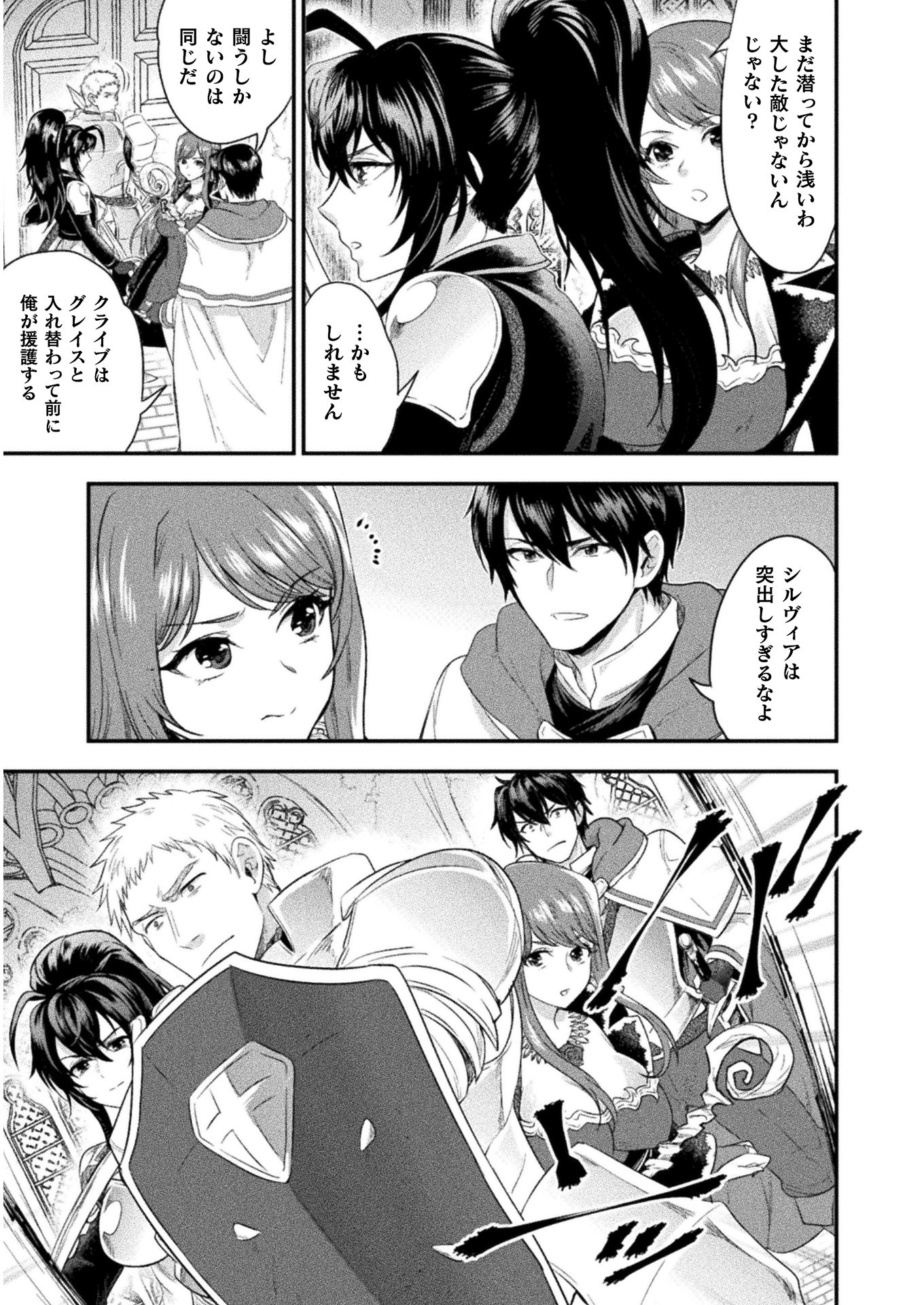 BIJO TO KENJA TO MAJIN NO KEN - raw - Chapter 10 - https://jpdd.ccdd.to/JPDD/bijotokenjatomajinnoken/116897/5oa21actx5k.jpg