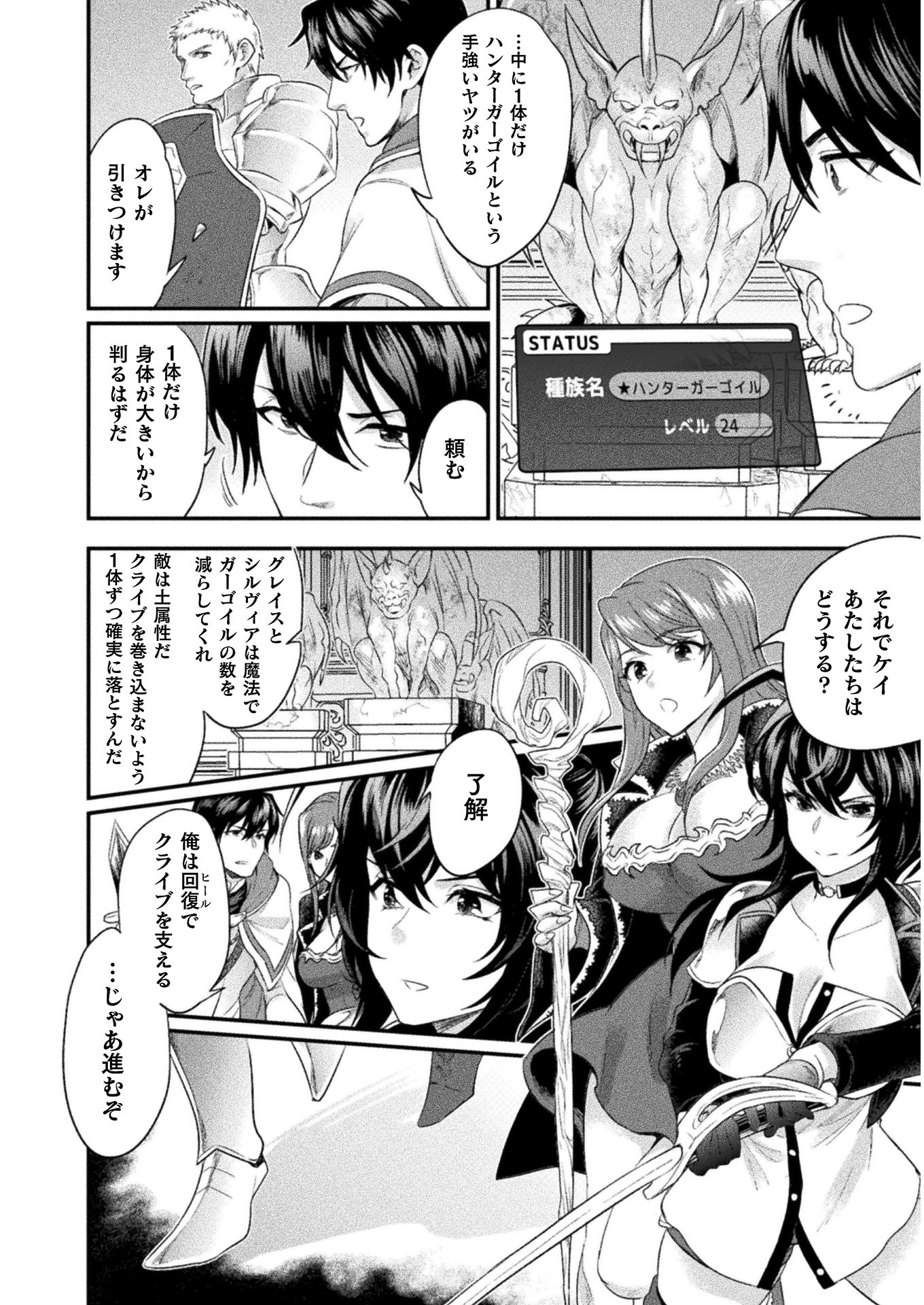 BIJO TO KENJA TO MAJIN NO KEN - raw - Chapter 10 - https://jpdd.ccdd.to/JPDD/bijotokenjatomajinnoken/116897/b01gu45zz12.jpg
