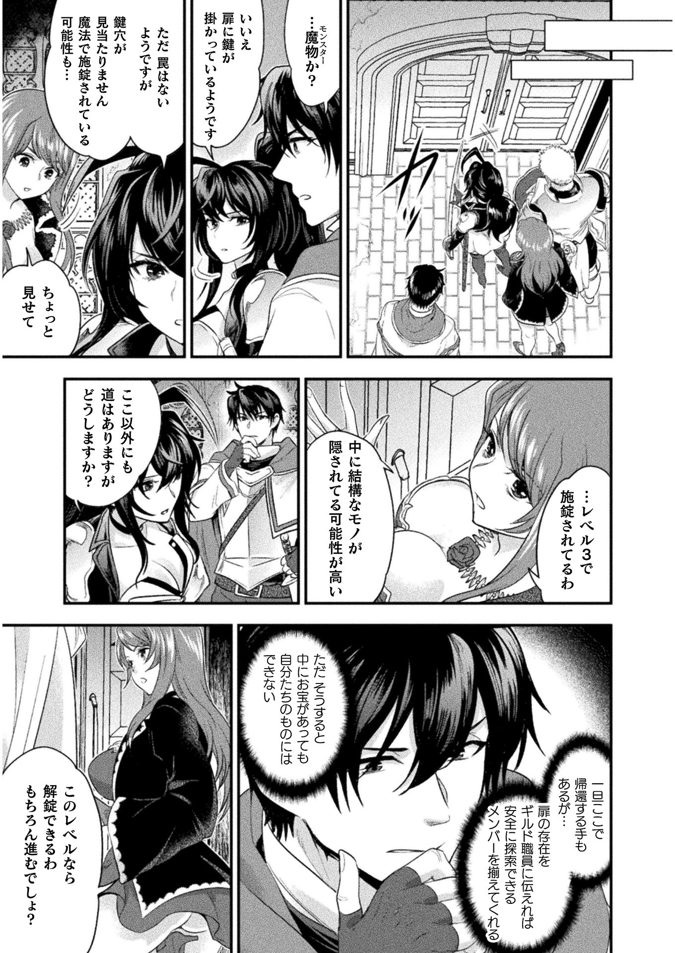 BIJO TO KENJA TO MAJIN NO KEN - raw - Chapter 10 - https://jpdd.ccdd.to/JPDD/bijotokenjatomajinnoken/116897/duwg4eapwjr.jpg