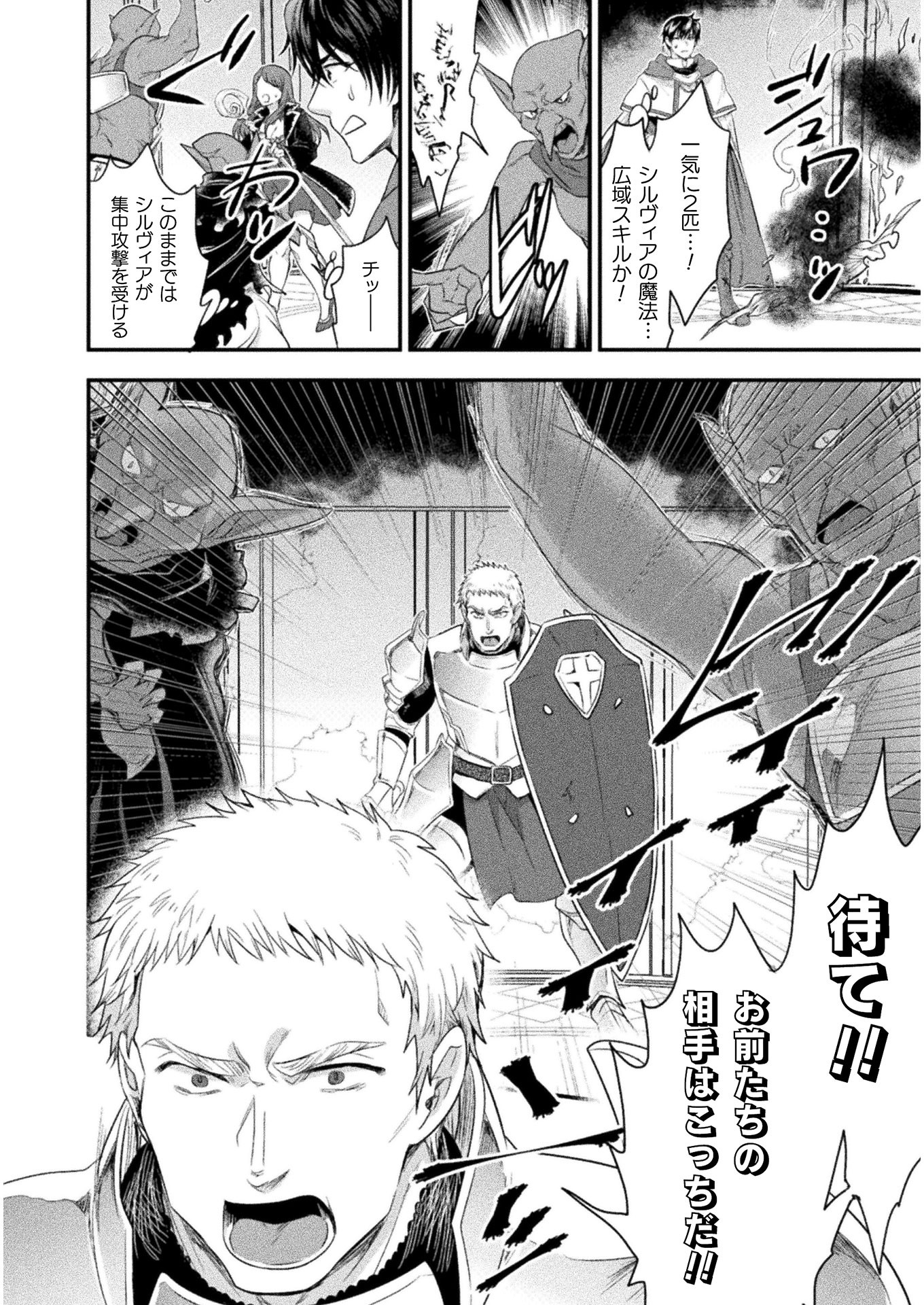 BIJO TO KENJA TO MAJIN NO KEN - raw - Chapter 10 - https://jpdd.ccdd.to/JPDD/bijotokenjatomajinnoken/116897/egt2mbgskkm.jpg