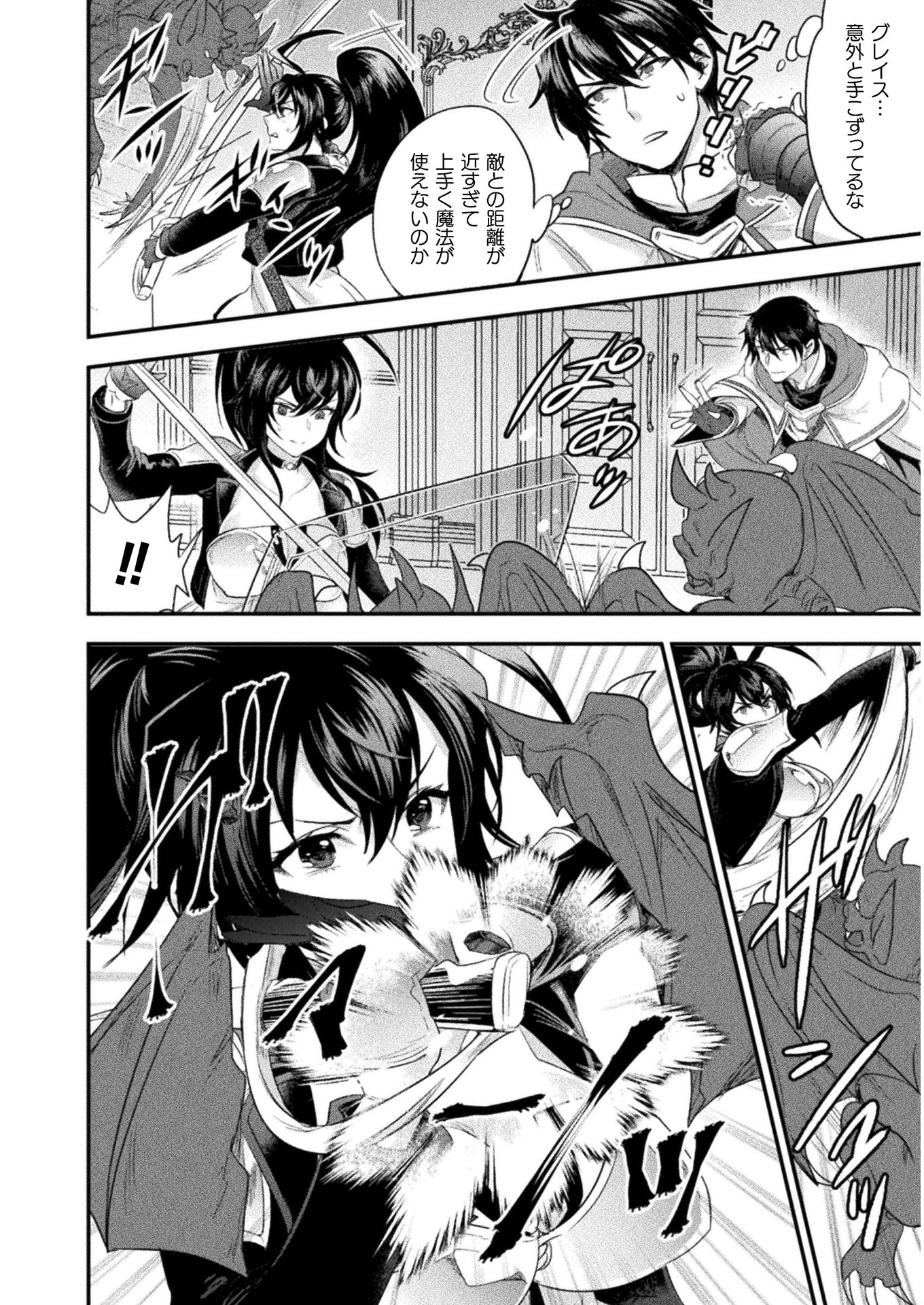 BIJO TO KENJA TO MAJIN NO KEN - raw - Chapter 10 - https://jpdd.ccdd.to/JPDD/bijotokenjatomajinnoken/116897/fuzbaannulh.jpg