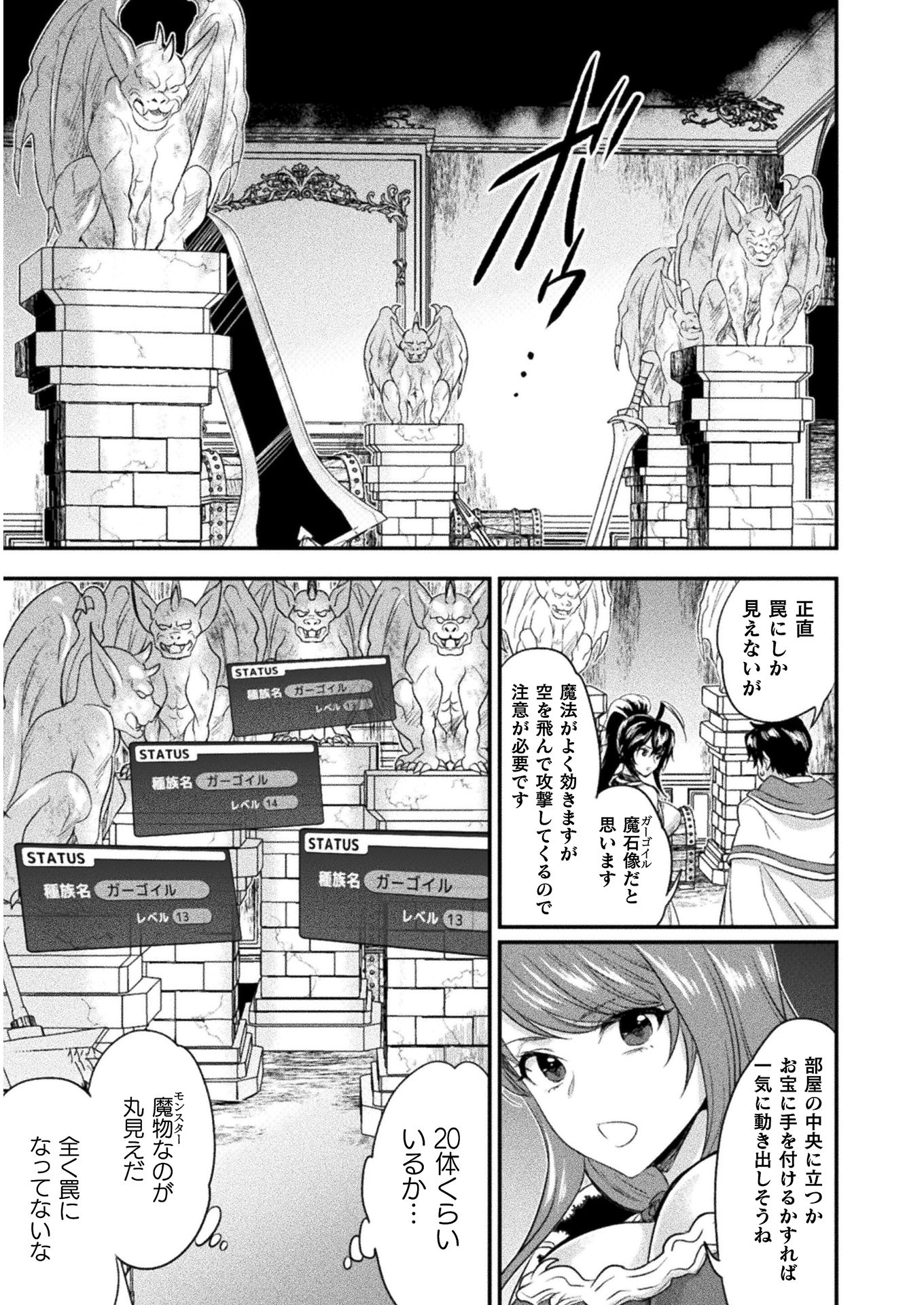 BIJO TO KENJA TO MAJIN NO KEN - raw - Chapter 10 - https://jpdd.ccdd.to/JPDD/bijotokenjatomajinnoken/116897/gpt2p5twk0i.jpg