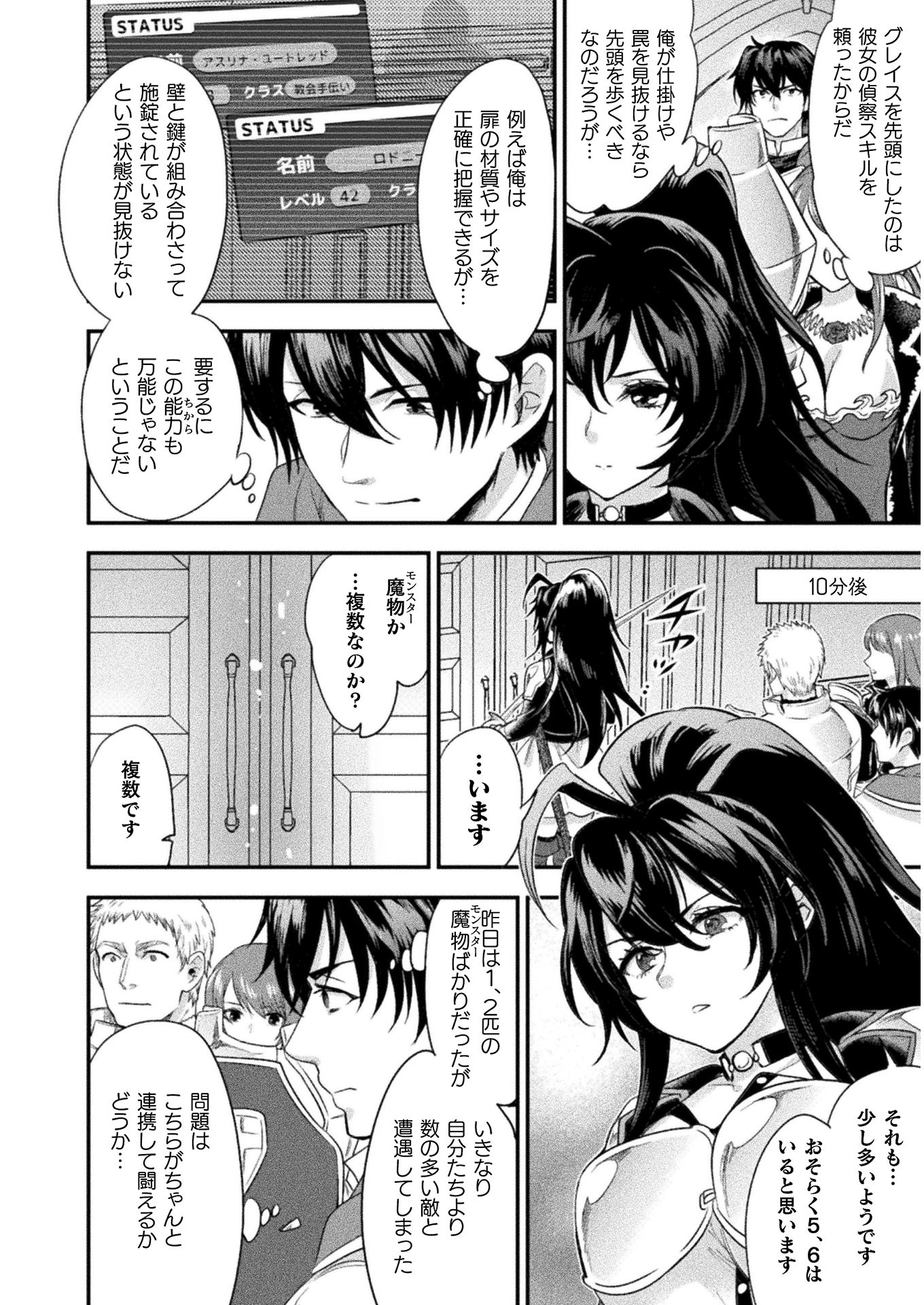 BIJO TO KENJA TO MAJIN NO KEN - raw - Chapter 10 - https://jpdd.ccdd.to/JPDD/bijotokenjatomajinnoken/116897/guvkfhbert2.jpg