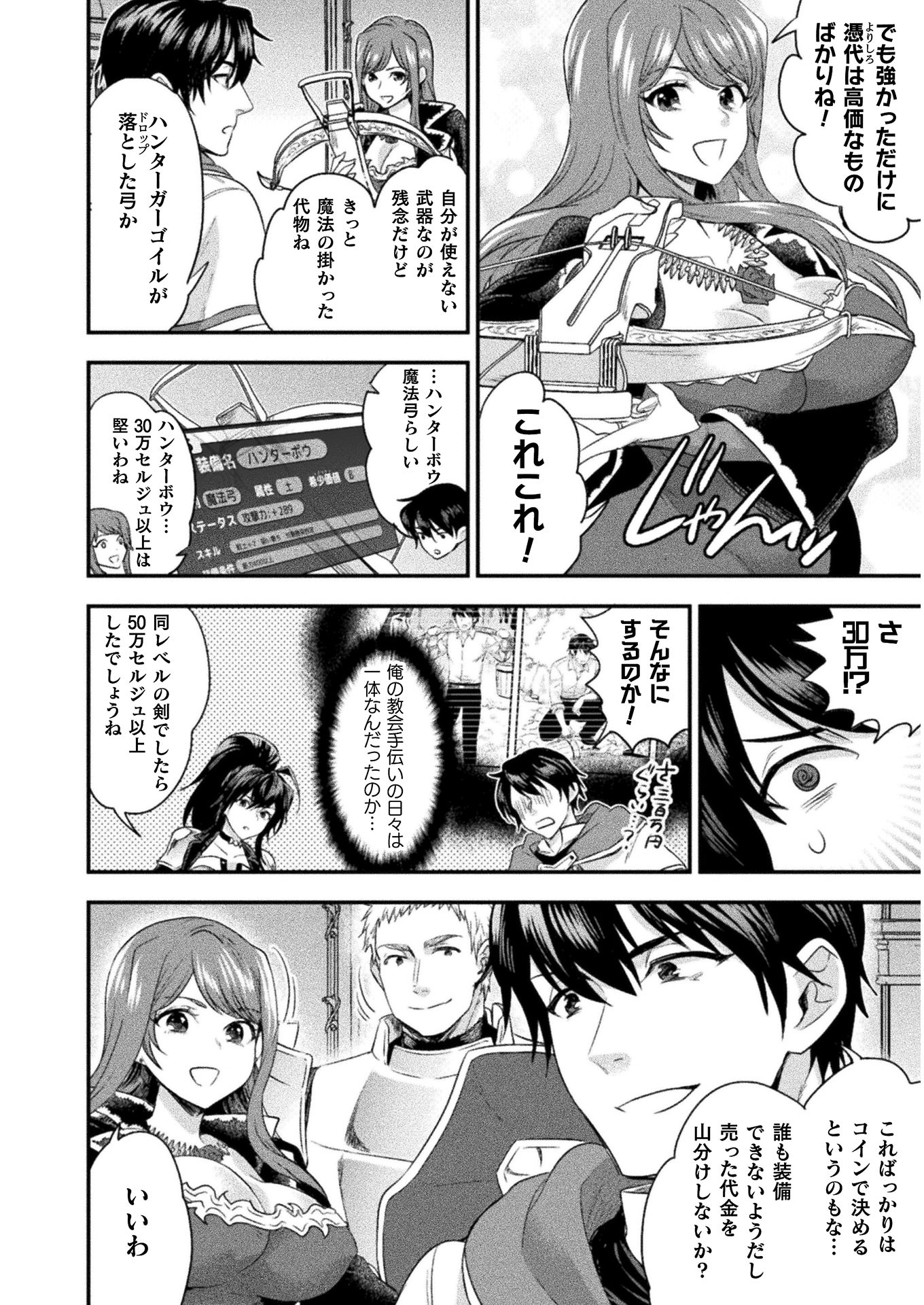 BIJO TO KENJA TO MAJIN NO KEN - raw - Chapter 10 - https://jpdd.ccdd.to/JPDD/bijotokenjatomajinnoken/116897/hjfxkt1wwyn.jpg