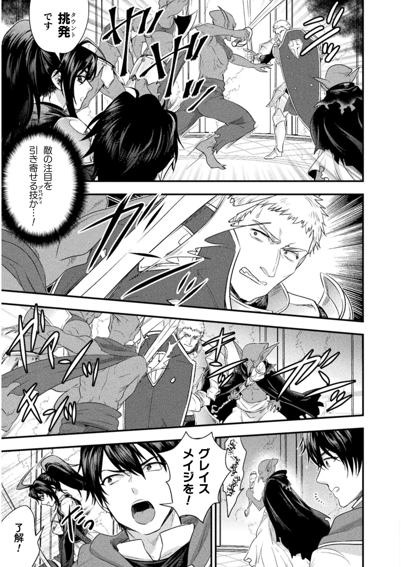 BIJO TO KENJA TO MAJIN NO KEN - raw - Chapter 10 - https://jpdd.ccdd.to/JPDD/bijotokenjatomajinnoken/116897/hnvbc5lunqc.jpg