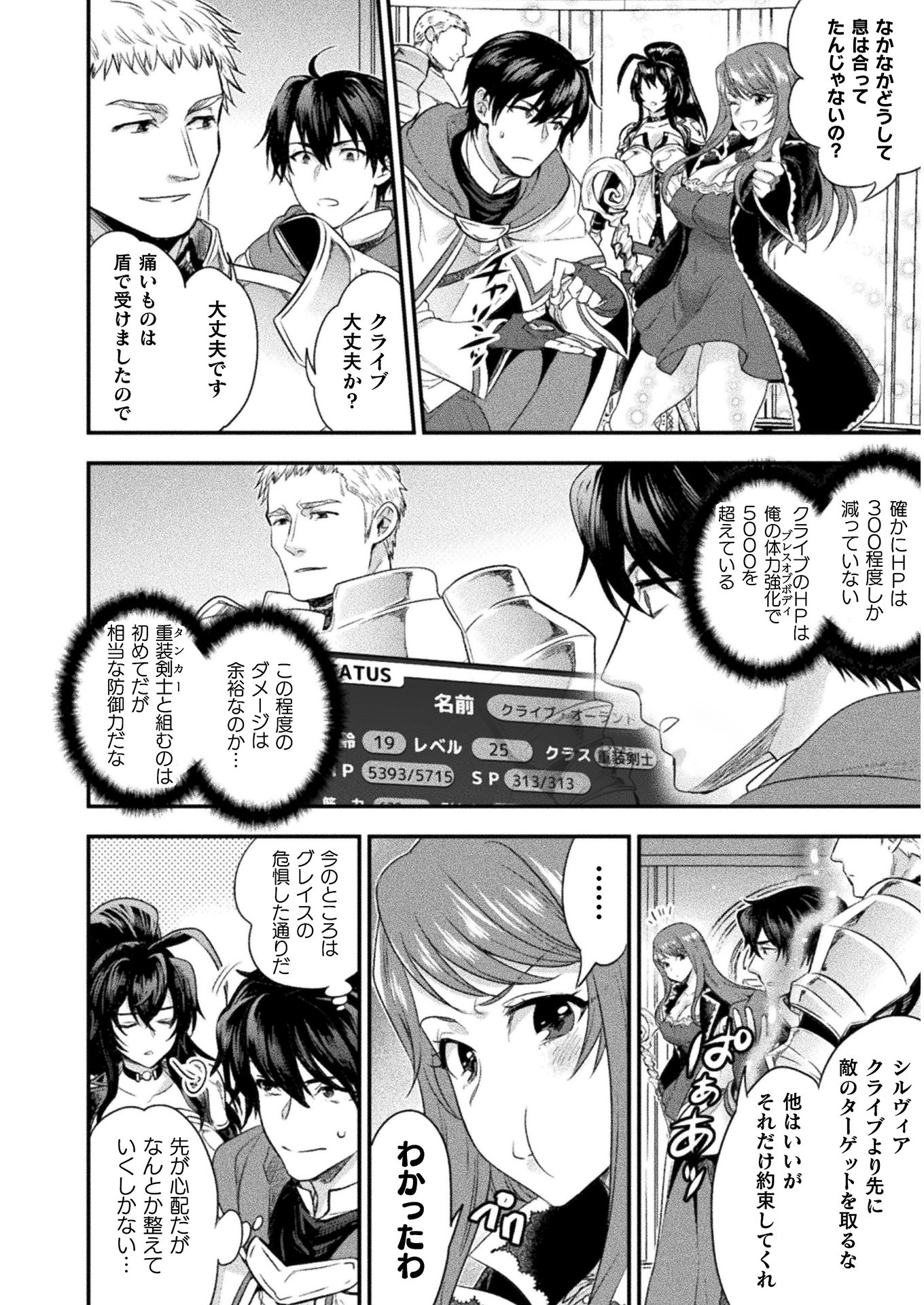 BIJO TO KENJA TO MAJIN NO KEN - raw - Chapter 10 - https://jpdd.ccdd.to/JPDD/bijotokenjatomajinnoken/116897/ivc3ibbdkus.jpg