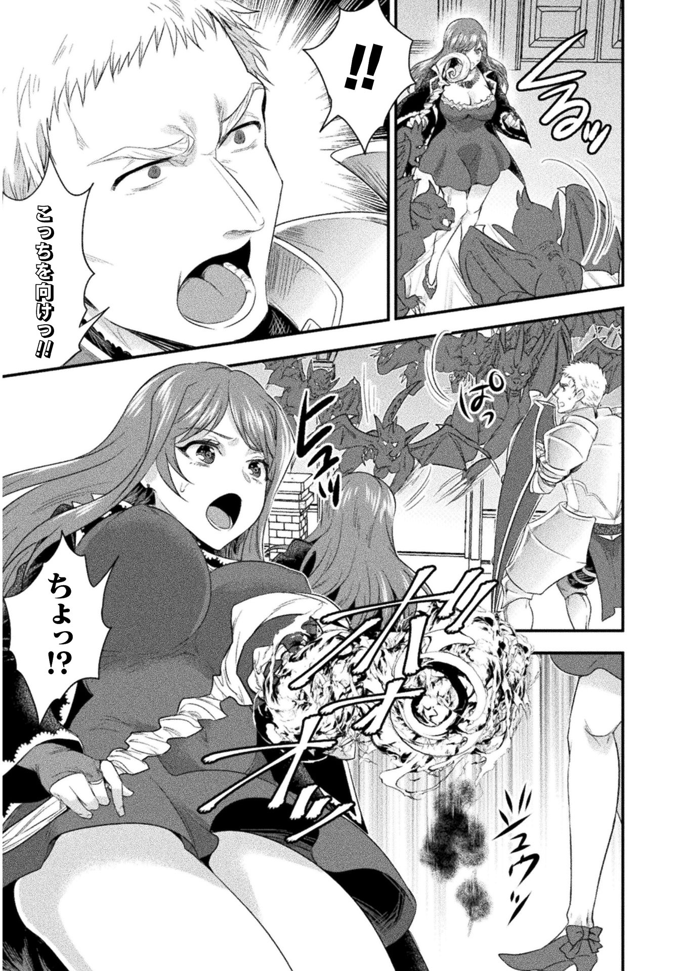 BIJO TO KENJA TO MAJIN NO KEN - raw - Chapter 10 - https://jpdd.ccdd.to/JPDD/bijotokenjatomajinnoken/116897/jjs31fayymm.jpg