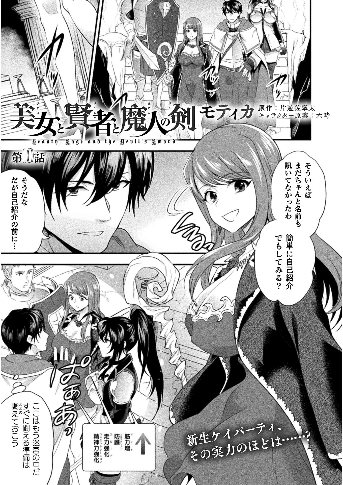 BIJO TO KENJA TO MAJIN NO KEN - raw - Chapter 10 - https://jpdd.ccdd.to/JPDD/bijotokenjatomajinnoken/116897/kat3t2d23az.jpg