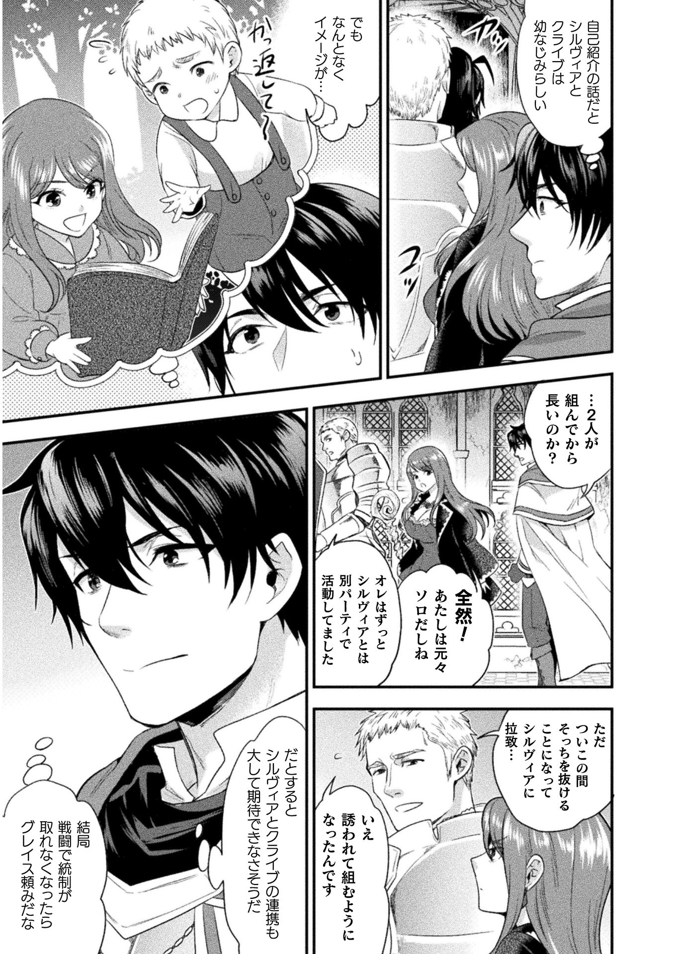 BIJO TO KENJA TO MAJIN NO KEN - raw - Chapter 10 - https://jpdd.ccdd.to/JPDD/bijotokenjatomajinnoken/116897/lvlbobk3h3q.jpg