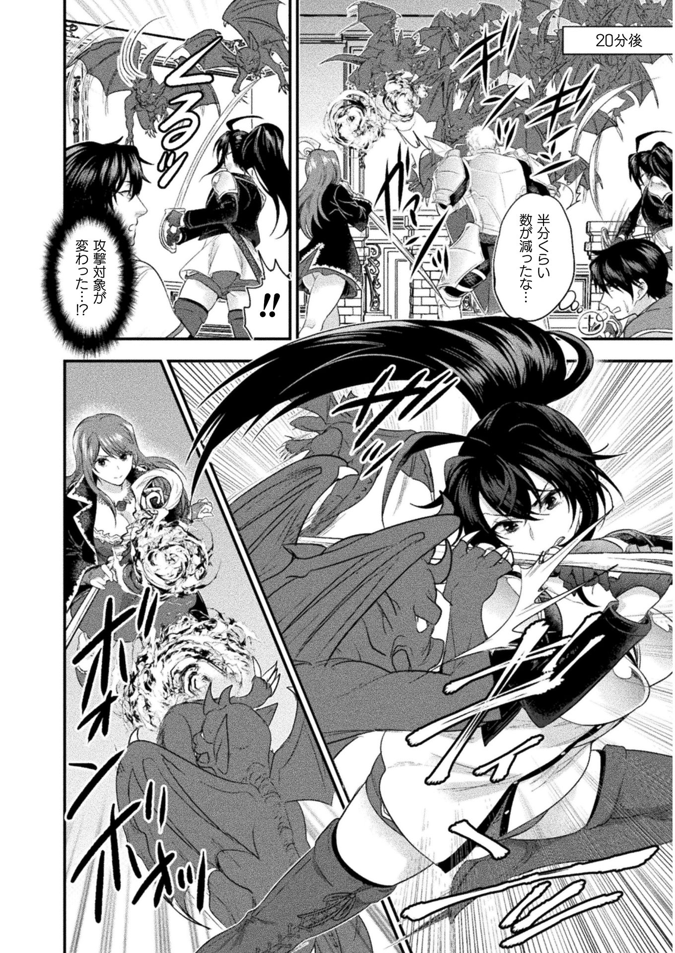 BIJO TO KENJA TO MAJIN NO KEN - raw - Chapter 10 - https://jpdd.ccdd.to/JPDD/bijotokenjatomajinnoken/116897/o31tlw1zl3h.jpg