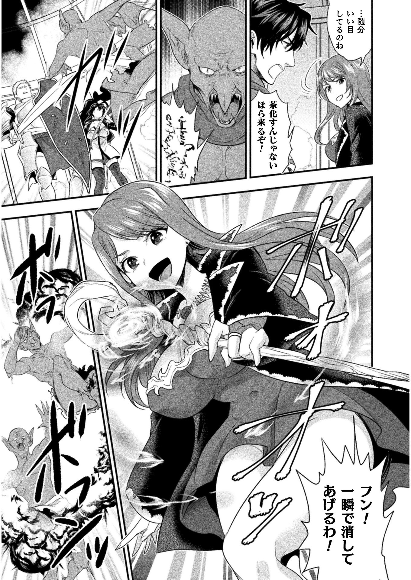 BIJO TO KENJA TO MAJIN NO KEN - raw - Chapter 10 - https://jpdd.ccdd.to/JPDD/bijotokenjatomajinnoken/116897/onxfrqwdfbk.jpg