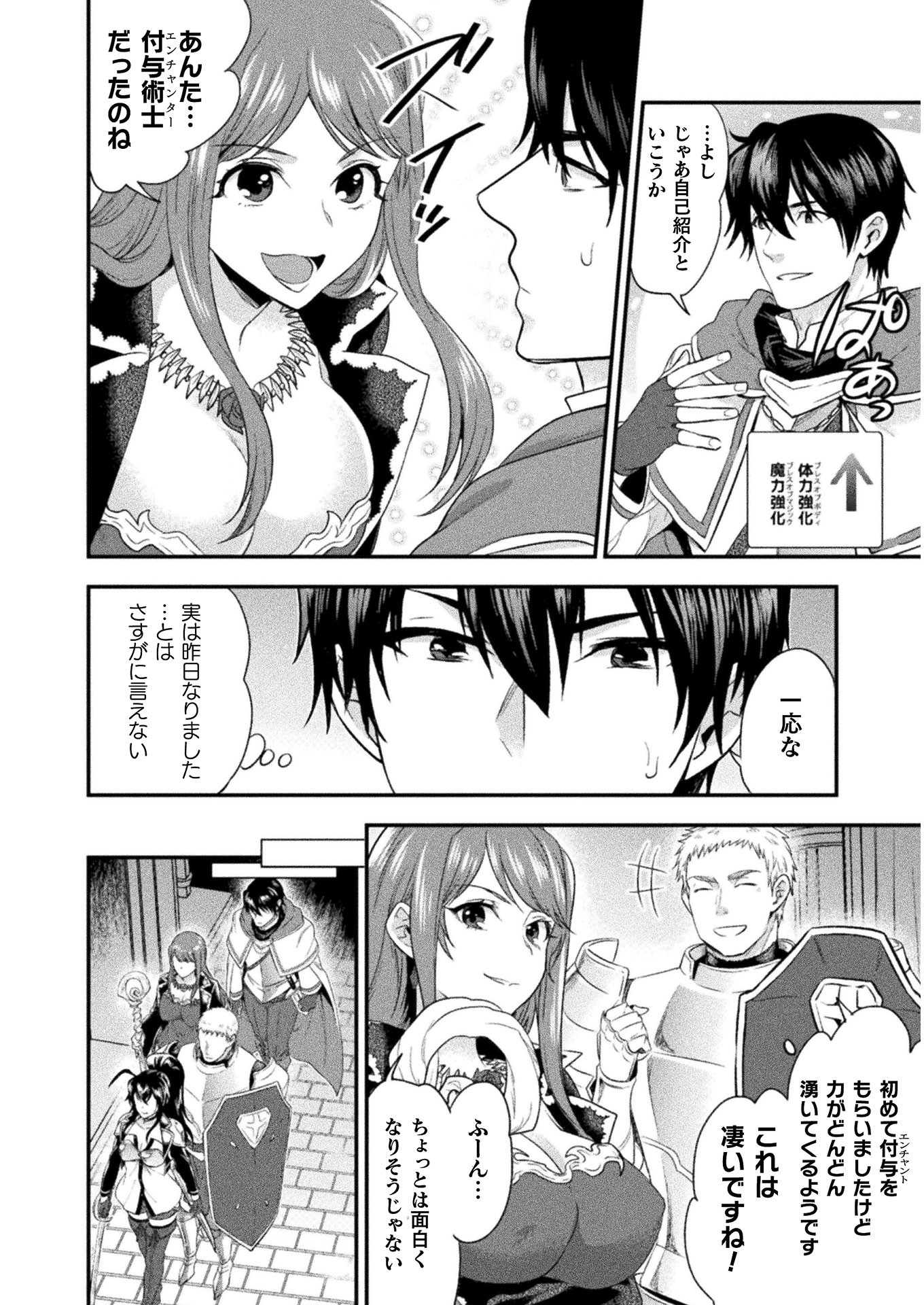 BIJO TO KENJA TO MAJIN NO KEN - raw - Chapter 10 - https://jpdd.ccdd.to/JPDD/bijotokenjatomajinnoken/116897/pfg5f3jpenq.jpg