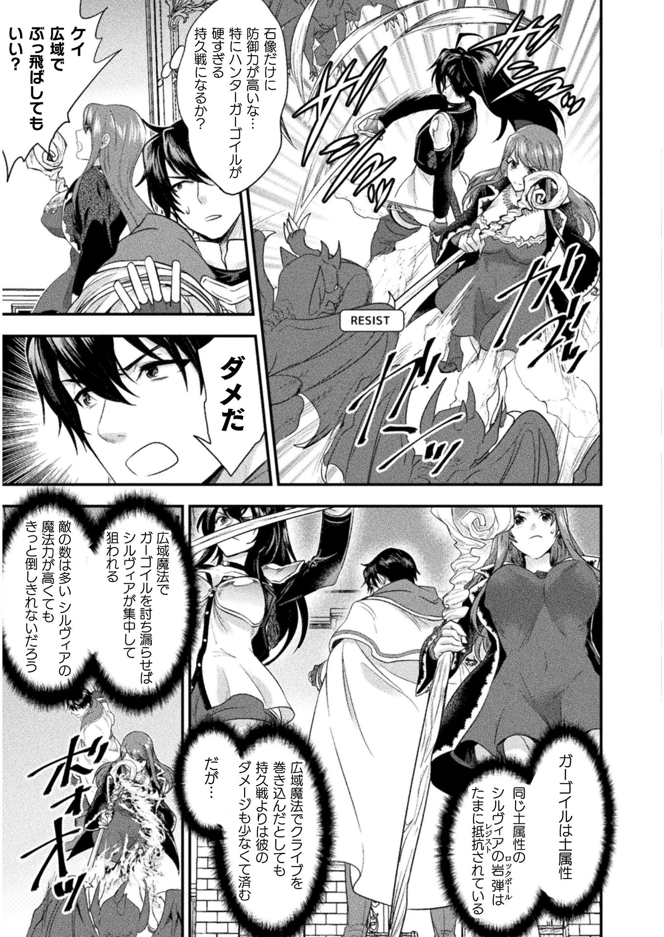 BIJO TO KENJA TO MAJIN NO KEN - raw - Chapter 10 - https://jpdd.ccdd.to/JPDD/bijotokenjatomajinnoken/116897/poupvhwulvc.jpg
