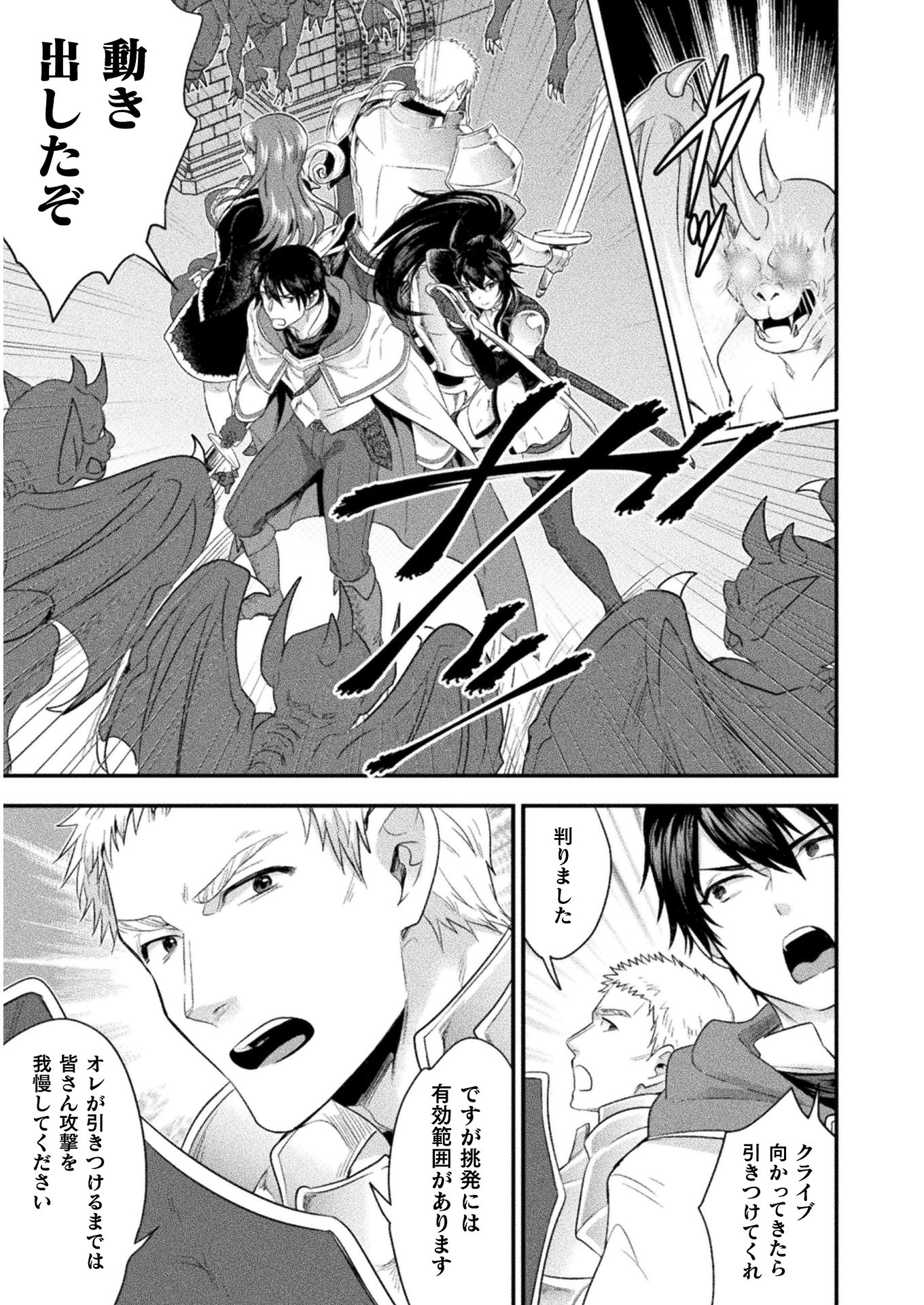 BIJO TO KENJA TO MAJIN NO KEN - raw - Chapter 10 - https://jpdd.ccdd.to/JPDD/bijotokenjatomajinnoken/116897/pqaijds5xfc.jpg