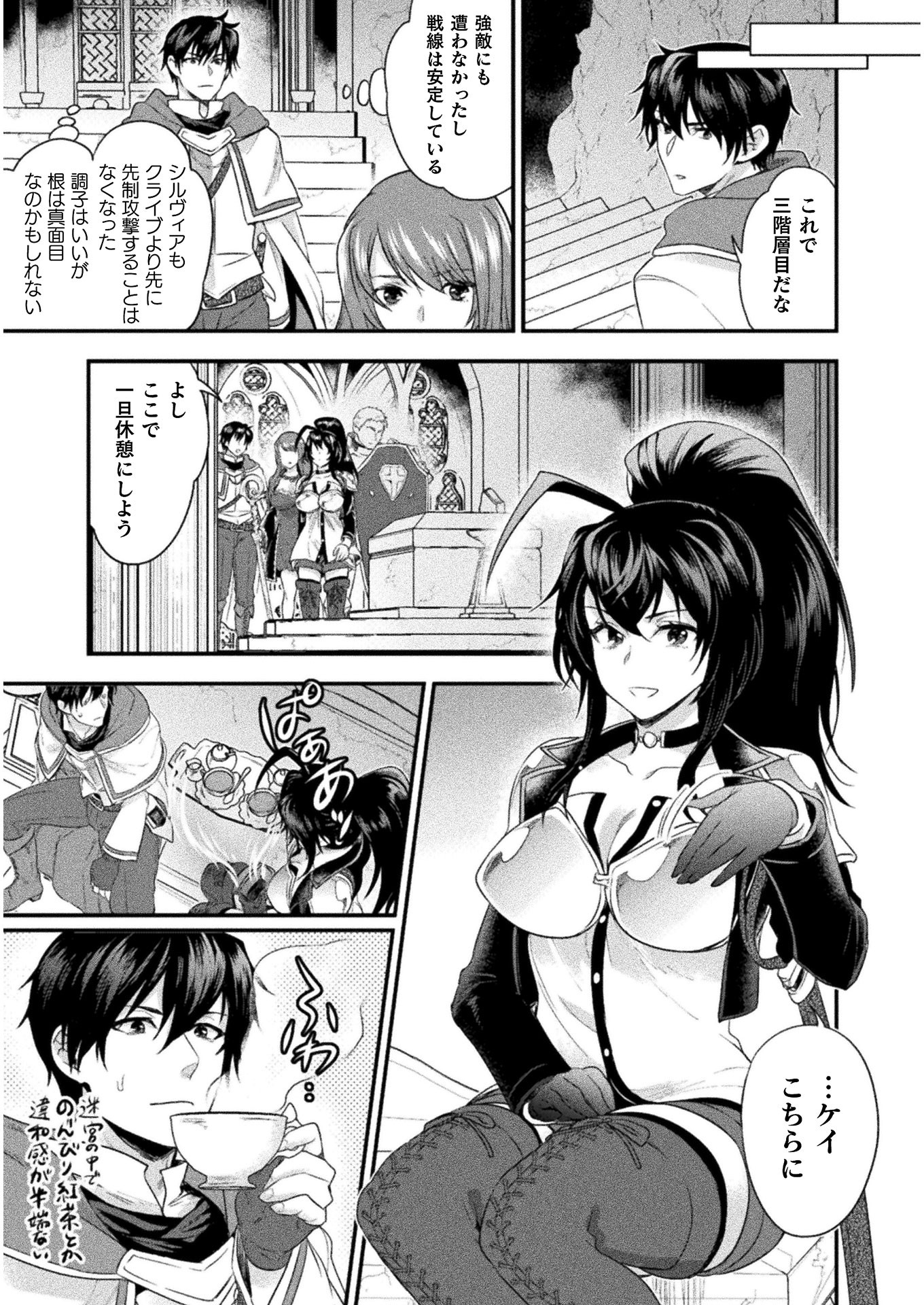BIJO TO KENJA TO MAJIN NO KEN - raw - Chapter 10 - https://jpdd.ccdd.to/JPDD/bijotokenjatomajinnoken/116897/qqs1r43y31x.jpg
