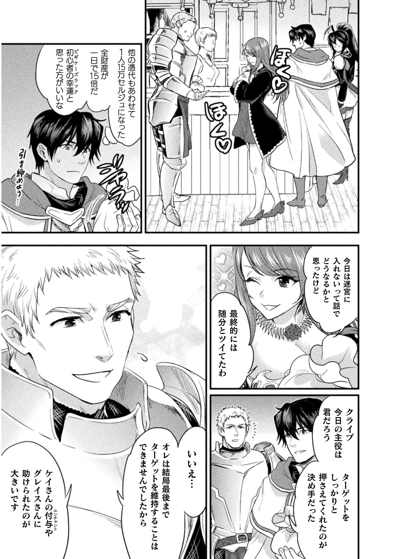 BIJO TO KENJA TO MAJIN NO KEN - raw - Chapter 10 - https://jpdd.ccdd.to/JPDD/bijotokenjatomajinnoken/116897/swuby4mjvfu.jpg
