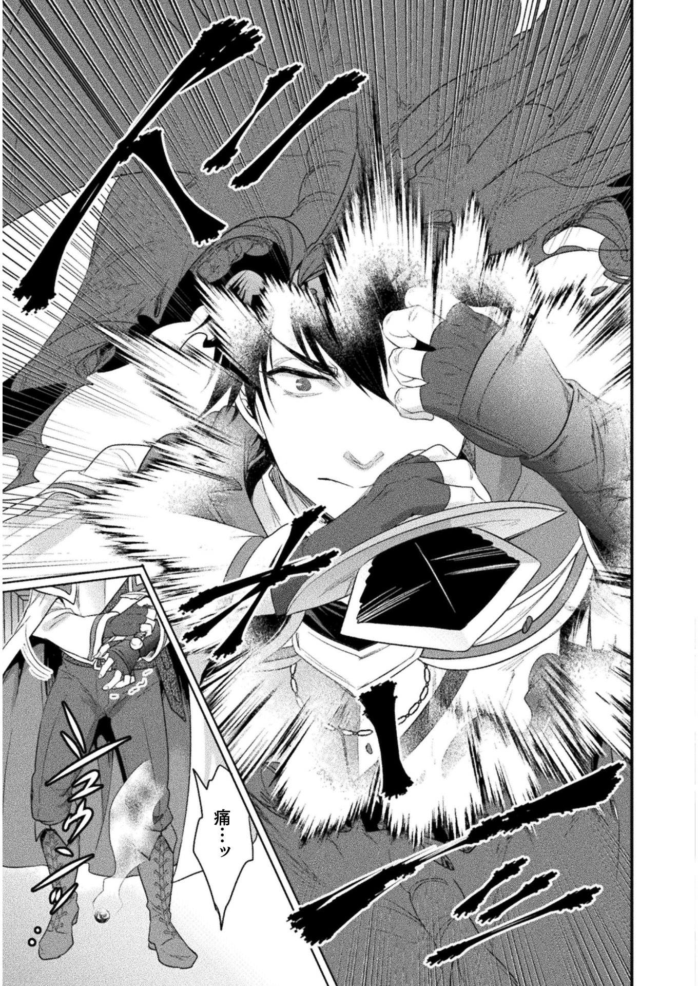 BIJO TO KENJA TO MAJIN NO KEN - raw - Chapter 10 - https://jpdd.ccdd.to/JPDD/bijotokenjatomajinnoken/116897/ukjc5idwc3o.jpg