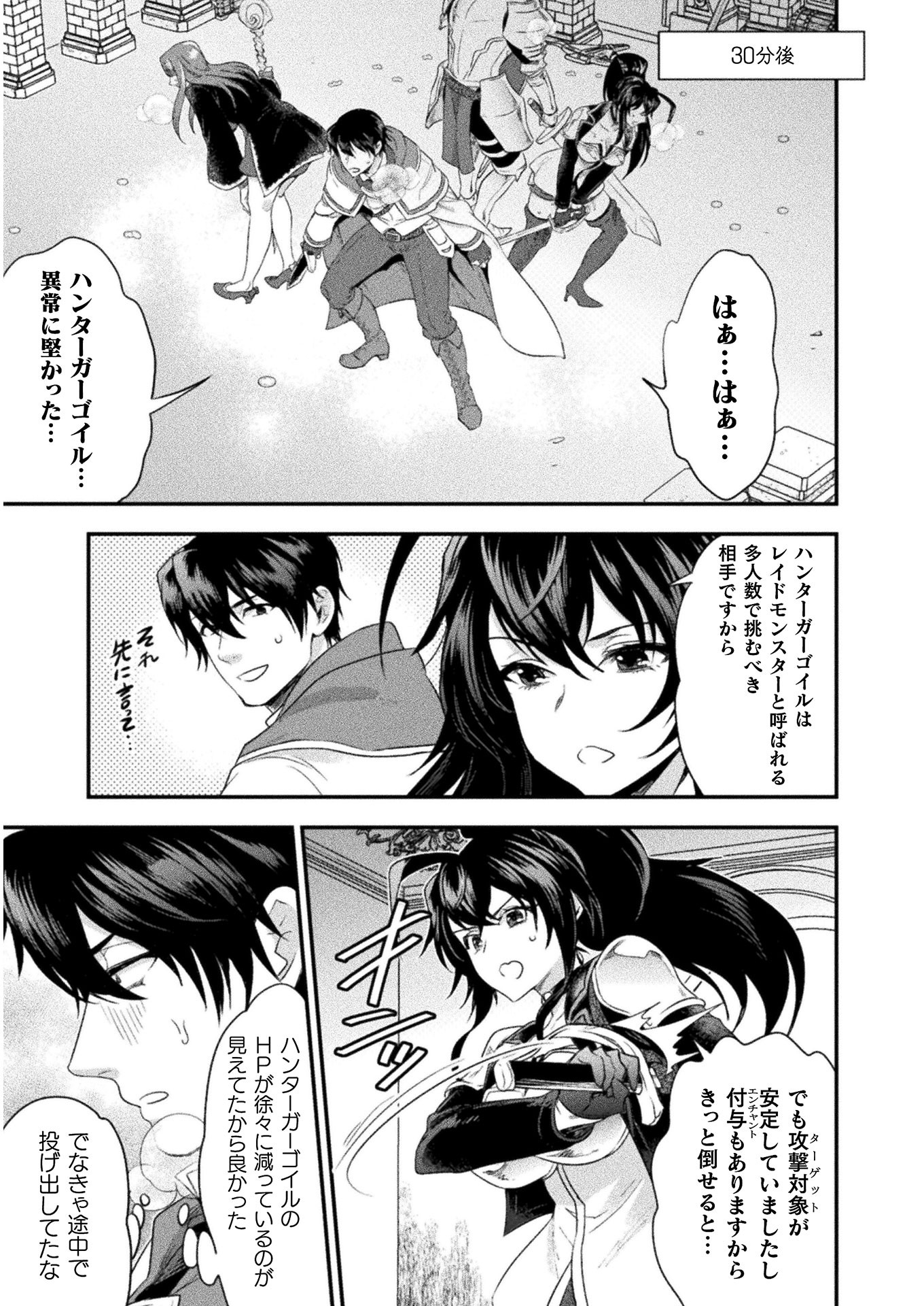 BIJO TO KENJA TO MAJIN NO KEN - raw - Chapter 10 - https://jpdd.ccdd.to/JPDD/bijotokenjatomajinnoken/116897/w5sjrdo3ms2.jpg