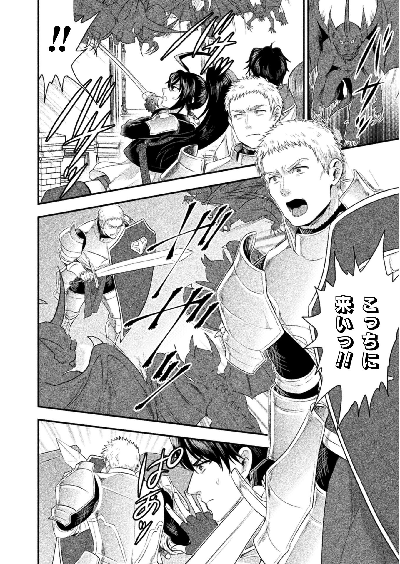BIJO TO KENJA TO MAJIN NO KEN - raw - Chapter 10 - https://jpdd.ccdd.to/JPDD/bijotokenjatomajinnoken/116897/y51gxsvbdg3.jpg
