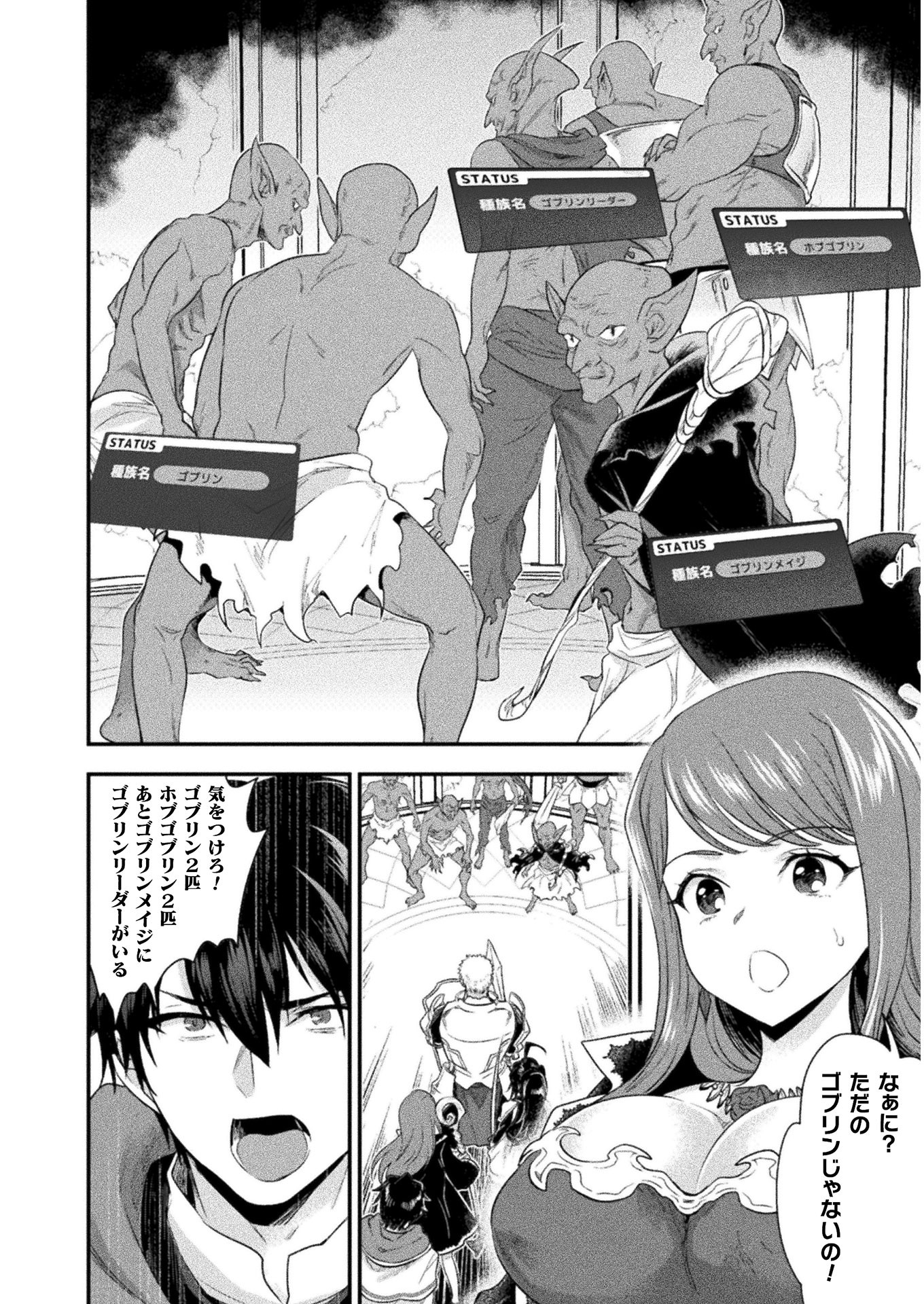 BIJO TO KENJA TO MAJIN NO KEN - raw - Chapter 10 - https://jpdd.ccdd.to/JPDD/bijotokenjatomajinnoken/116897/yi1kspligrx.jpg