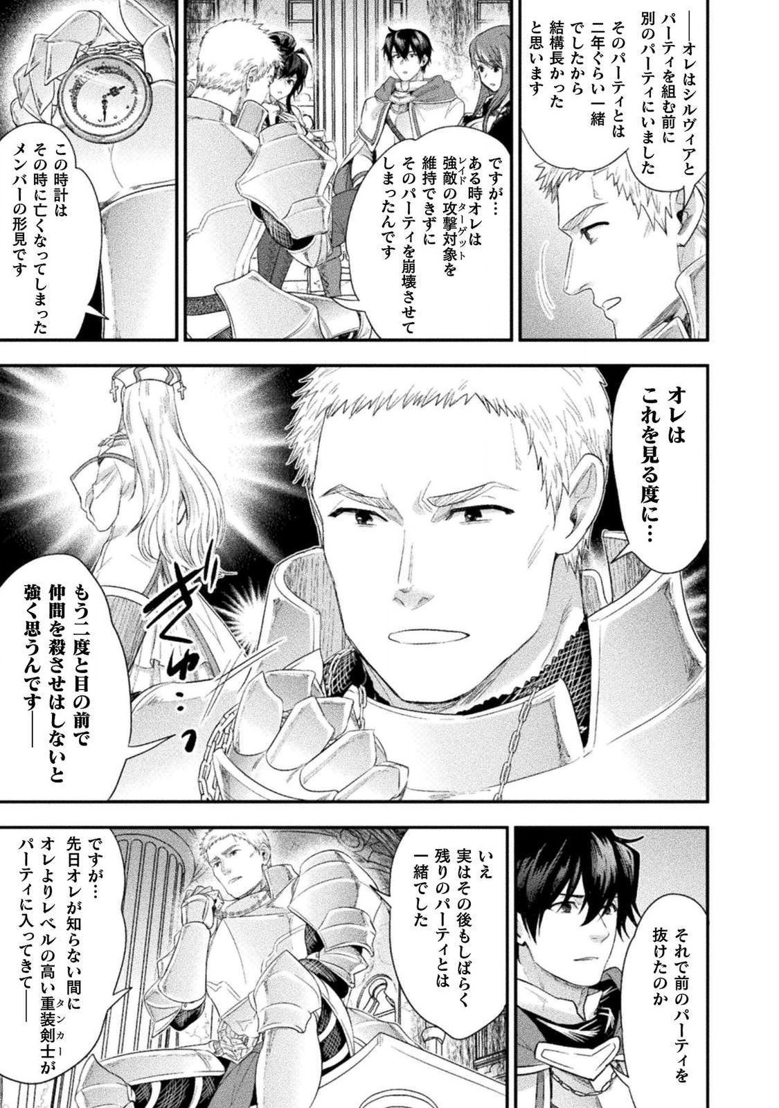BIJO TO KENJA TO MAJIN NO KEN - raw - Chapter 11 - https://jpdd.ccdd.to/JPDD/bijotokenjatomajinnoken/125954/2k4304txb02.png