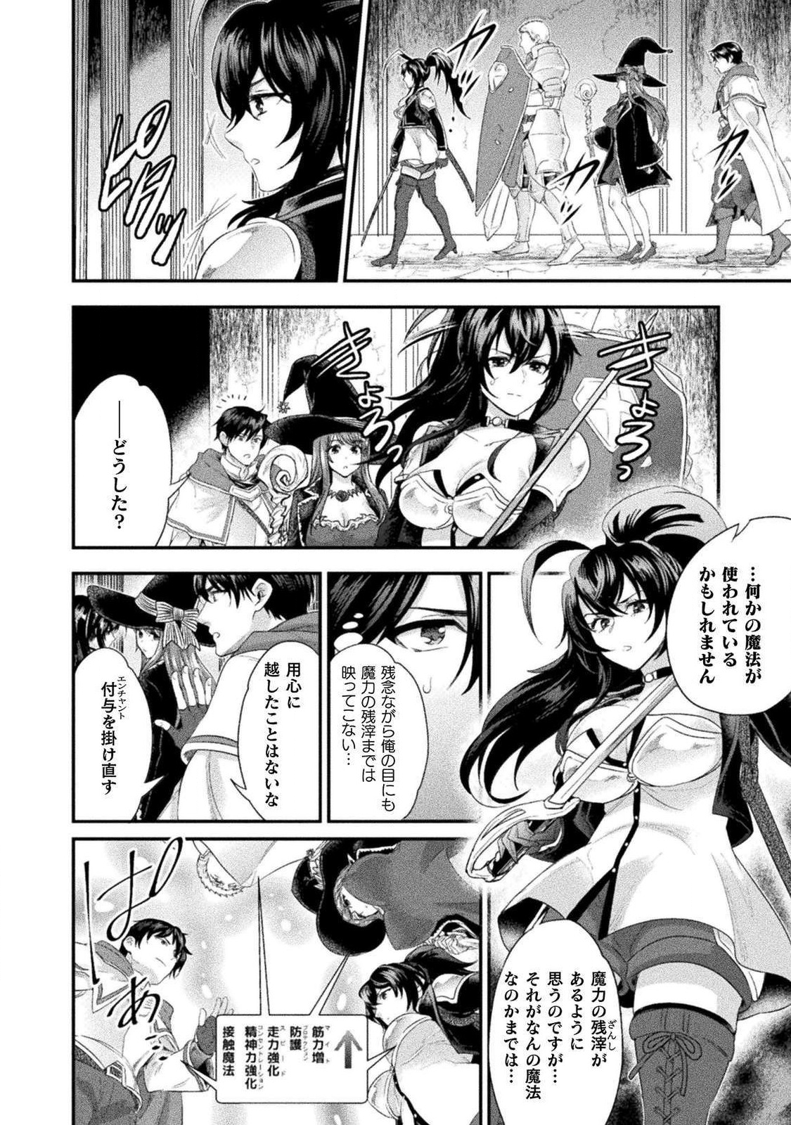 BIJO TO KENJA TO MAJIN NO KEN - raw - Chapter 11 - https://jpdd.ccdd.to/JPDD/bijotokenjatomajinnoken/125954/4nam40bchcc.png