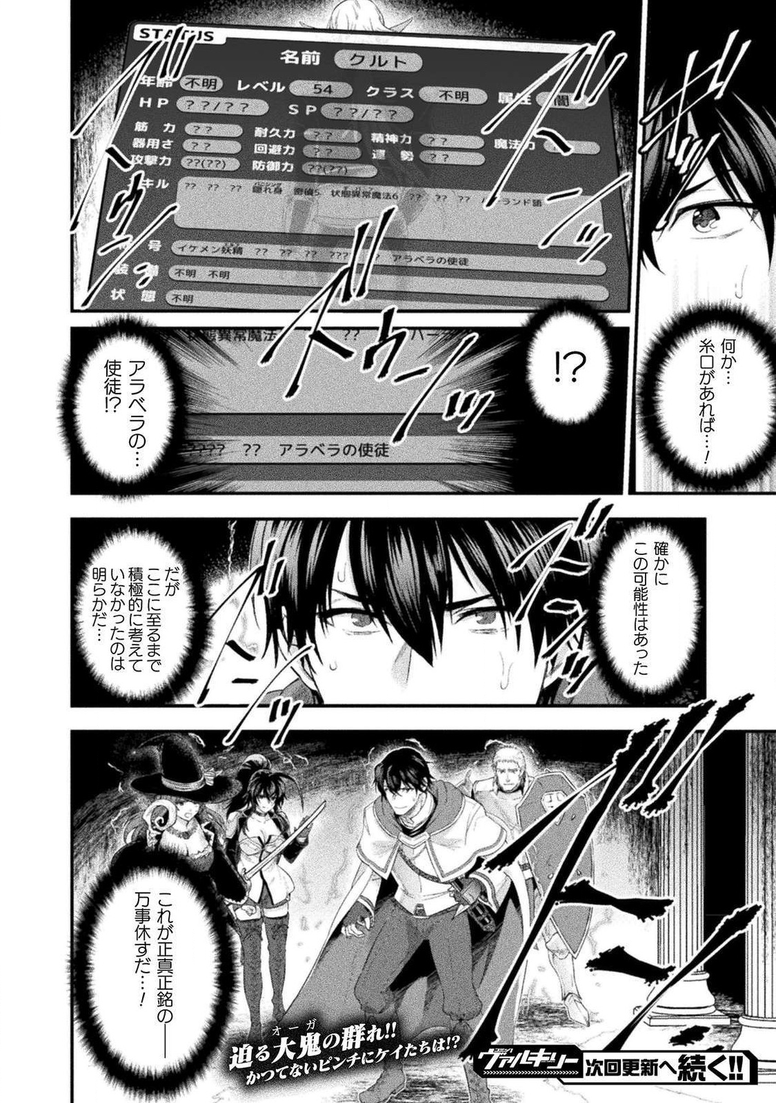 BIJO TO KENJA TO MAJIN NO KEN - raw - Chapter 11 - https://jpdd.ccdd.to/JPDD/bijotokenjatomajinnoken/125954/5n52tdirimy.png