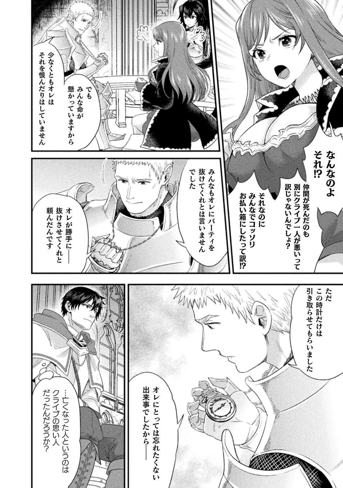 BIJO TO KENJA TO MAJIN NO KEN - raw - Chapter 11 - https://jpdd.ccdd.to/JPDD/bijotokenjatomajinnoken/125954/b0ljqle3h4h.png