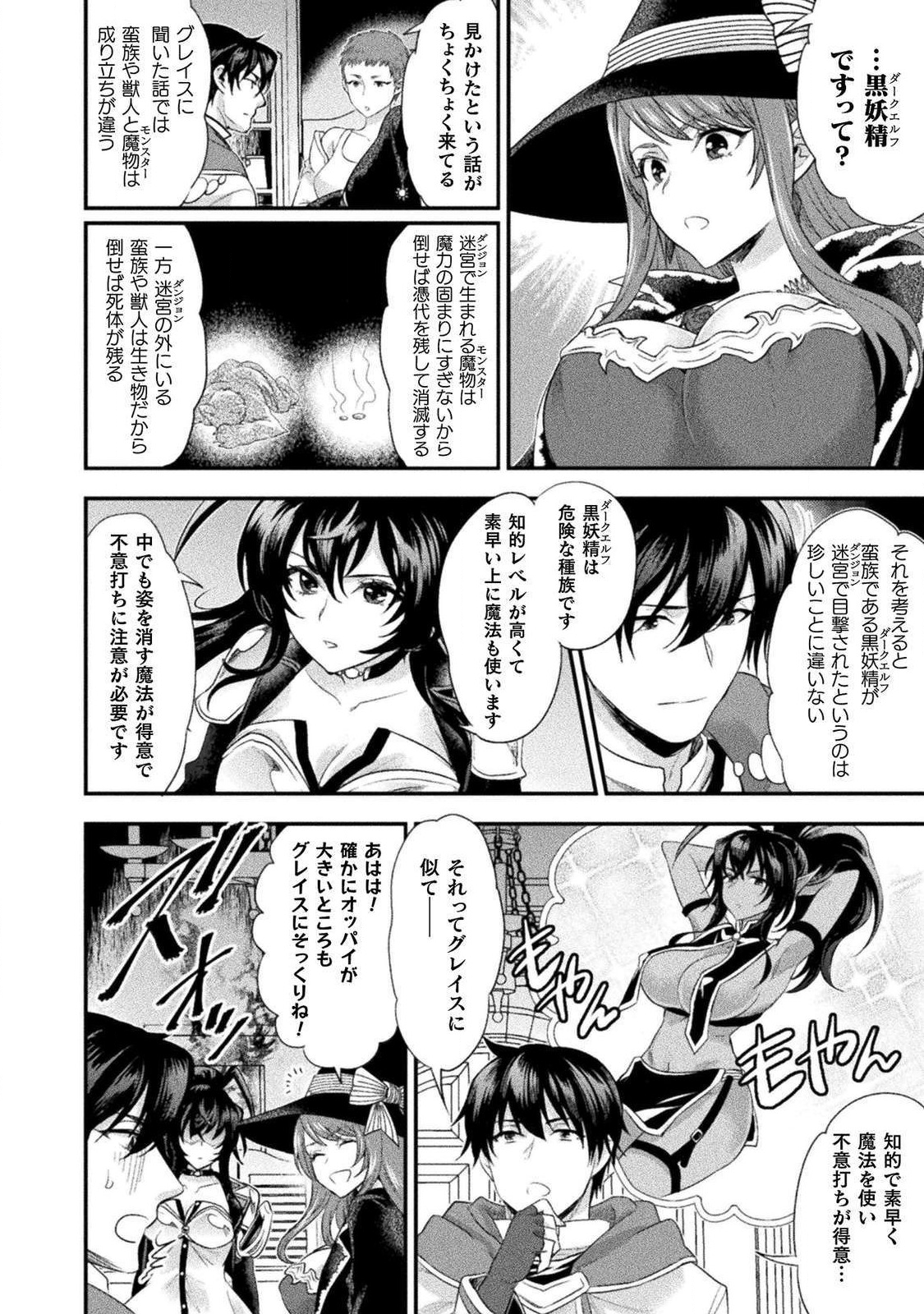 BIJO TO KENJA TO MAJIN NO KEN - raw - Chapter 11 - https://jpdd.ccdd.to/JPDD/bijotokenjatomajinnoken/125954/c0njkwhzb5o.png