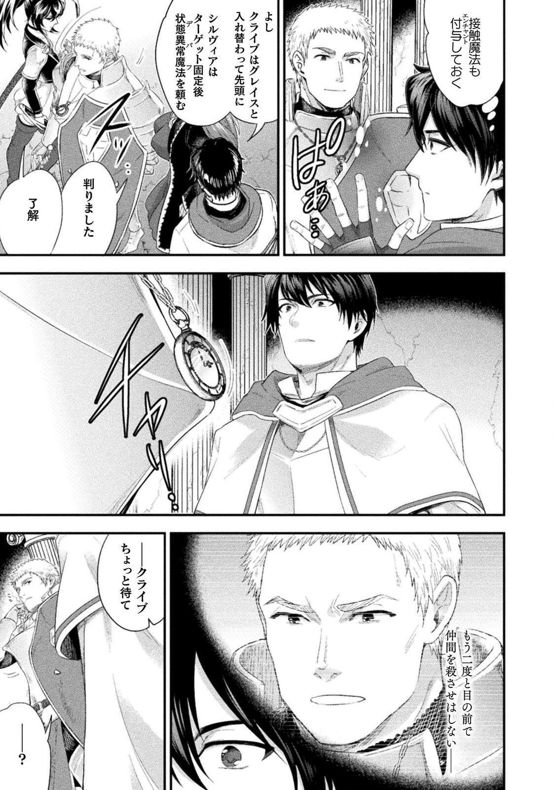 BIJO TO KENJA TO MAJIN NO KEN - raw - Chapter 11 - https://jpdd.ccdd.to/JPDD/bijotokenjatomajinnoken/125954/dmauli53pzv.png