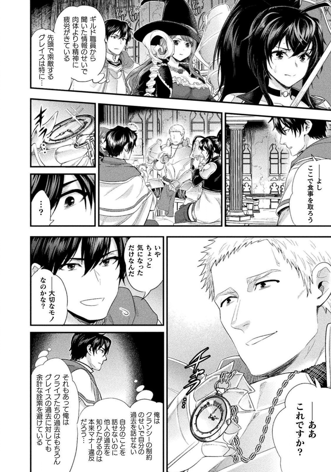BIJO TO KENJA TO MAJIN NO KEN - raw - Chapter 11 - https://jpdd.ccdd.to/JPDD/bijotokenjatomajinnoken/125954/dqbhwx0mjzf.png