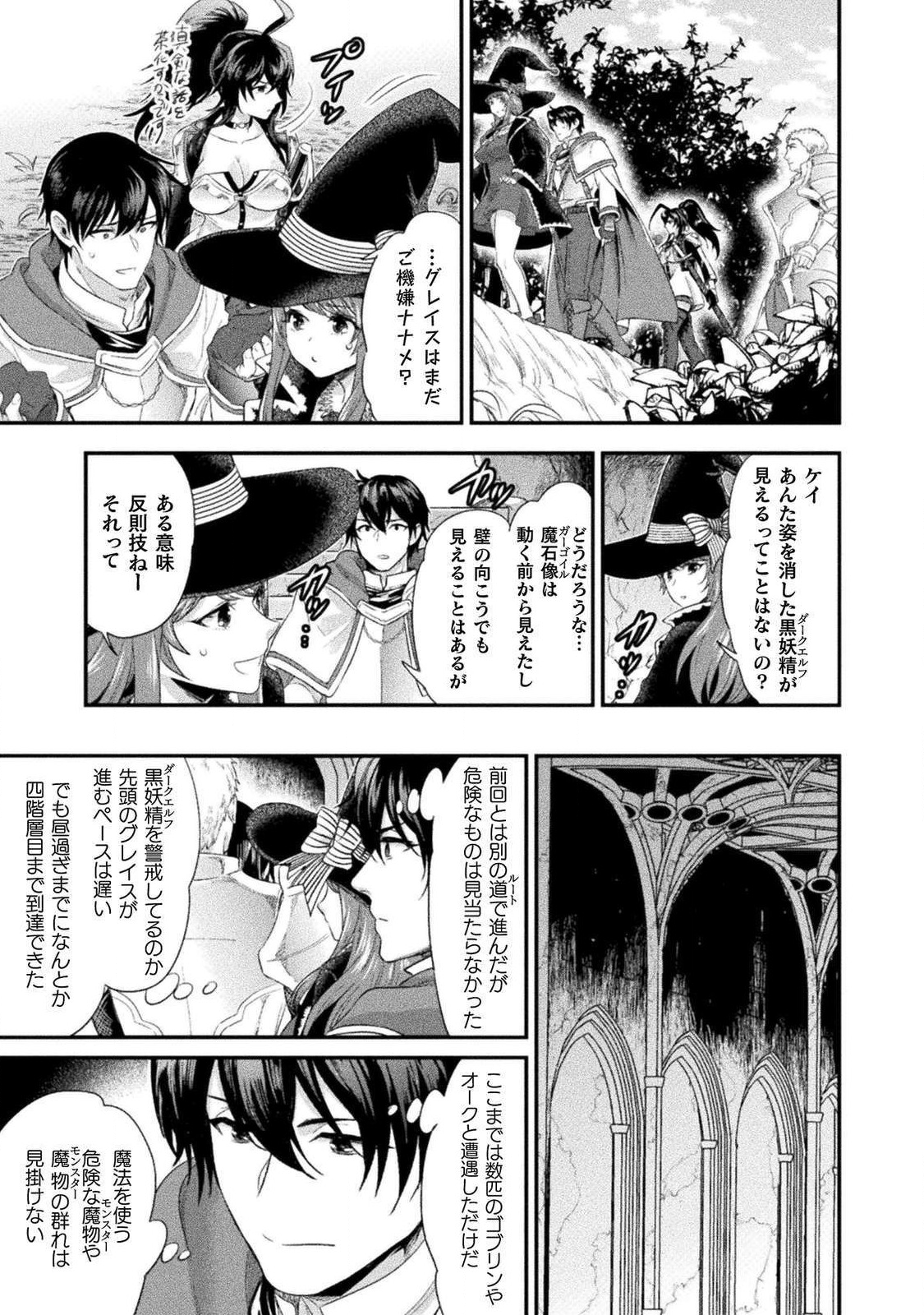 BIJO TO KENJA TO MAJIN NO KEN - raw - Chapter 11 - https://jpdd.ccdd.to/JPDD/bijotokenjatomajinnoken/125954/dzodh1e42qx.png