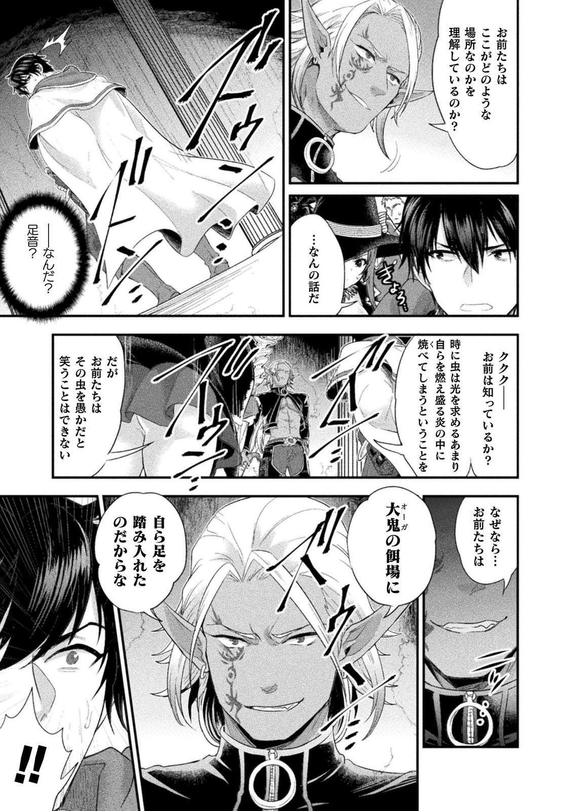 BIJO TO KENJA TO MAJIN NO KEN - raw - Chapter 11 - https://jpdd.ccdd.to/JPDD/bijotokenjatomajinnoken/125954/fydotaclai0.png