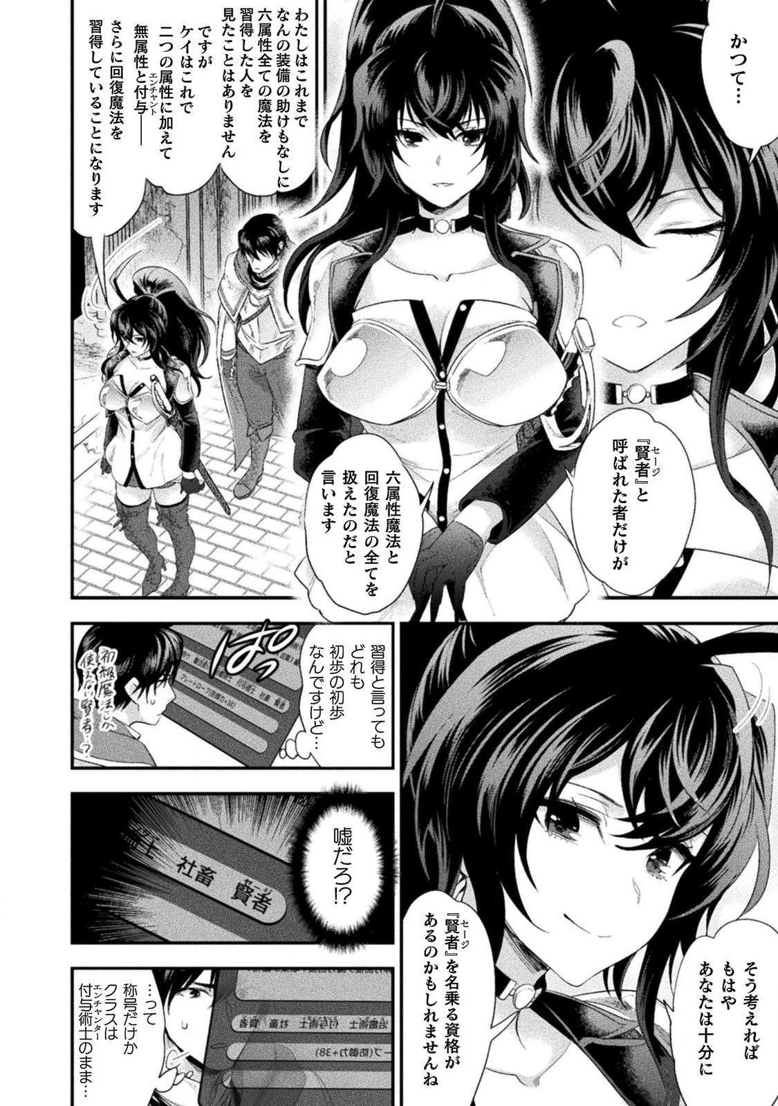 BIJO TO KENJA TO MAJIN NO KEN - raw - Chapter 11 - https://jpdd.ccdd.to/JPDD/bijotokenjatomajinnoken/125954/grsh5zayaro.png