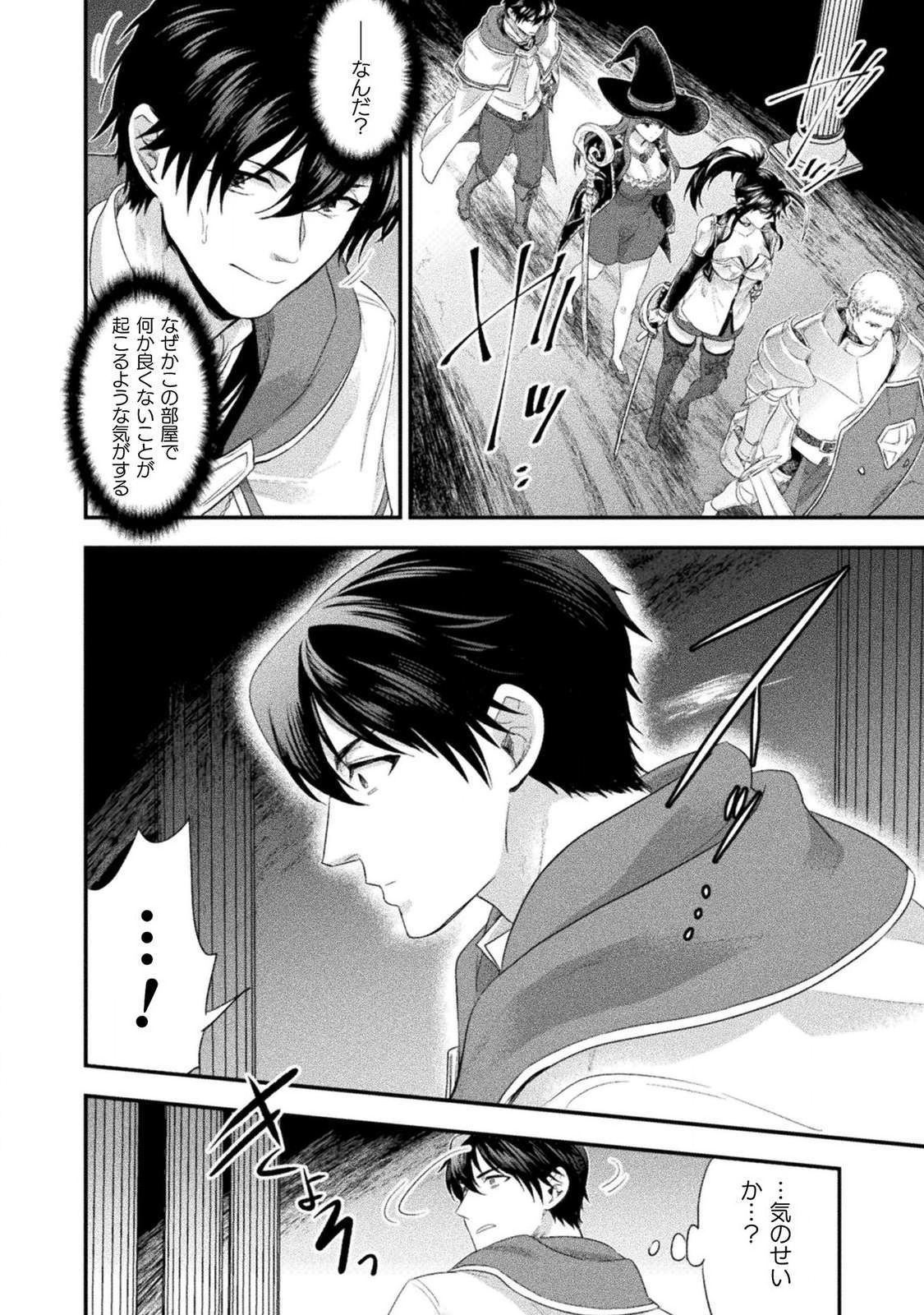 BIJO TO KENJA TO MAJIN NO KEN - raw - Chapter 11 - https://jpdd.ccdd.to/JPDD/bijotokenjatomajinnoken/125954/jytta3hfnsd.png
