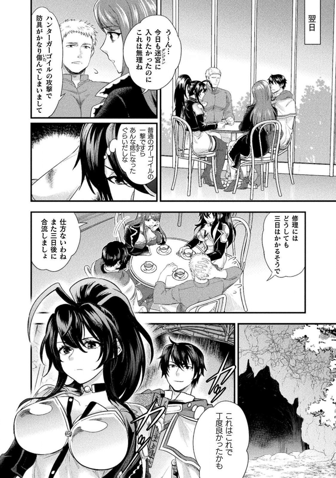 BIJO TO KENJA TO MAJIN NO KEN - raw - Chapter 11 - https://jpdd.ccdd.to/JPDD/bijotokenjatomajinnoken/125954/lkf4e0mupad.png