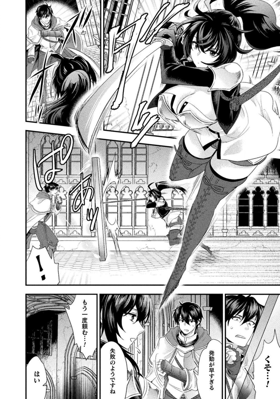 BIJO TO KENJA TO MAJIN NO KEN - raw - Chapter 11 - https://jpdd.ccdd.to/JPDD/bijotokenjatomajinnoken/125954/n5my1h22pwv.png