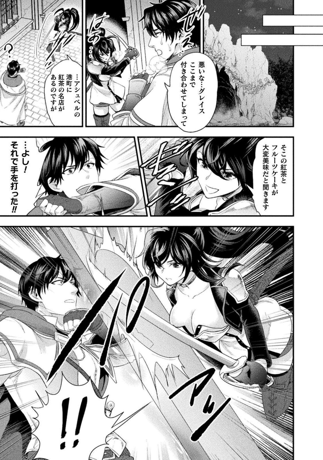 BIJO TO KENJA TO MAJIN NO KEN - raw - Chapter 11 - https://jpdd.ccdd.to/JPDD/bijotokenjatomajinnoken/125954/nev4tgt5ptf.png