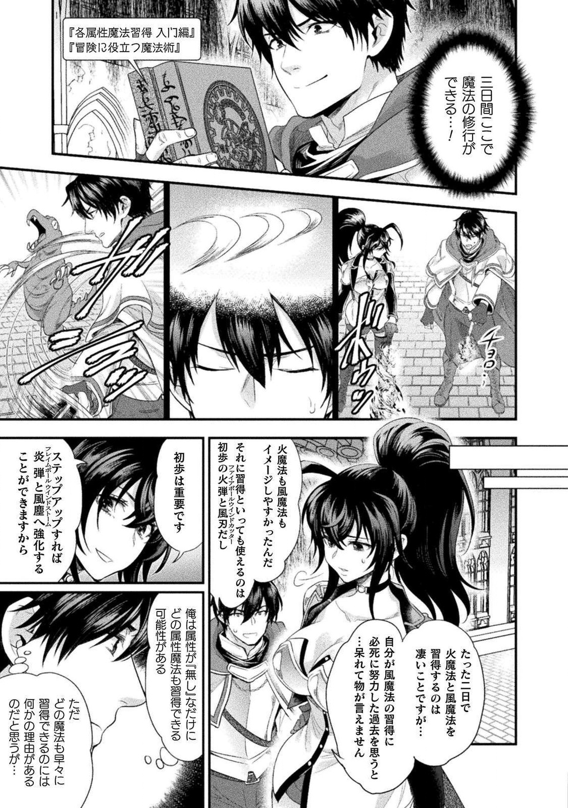 BIJO TO KENJA TO MAJIN NO KEN - raw - Chapter 11 - https://jpdd.ccdd.to/JPDD/bijotokenjatomajinnoken/125954/twao5ikd3ex.png