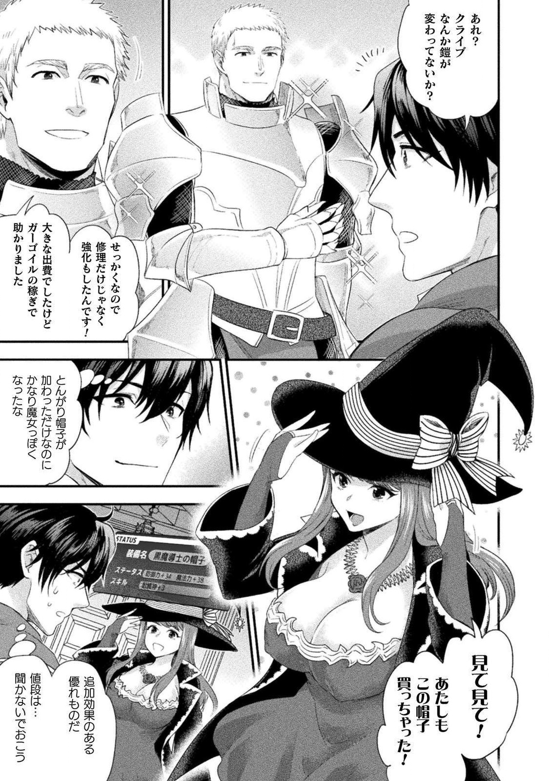BIJO TO KENJA TO MAJIN NO KEN - raw - Chapter 11 - https://jpdd.ccdd.to/JPDD/bijotokenjatomajinnoken/125954/u2m43nl41xt.png
