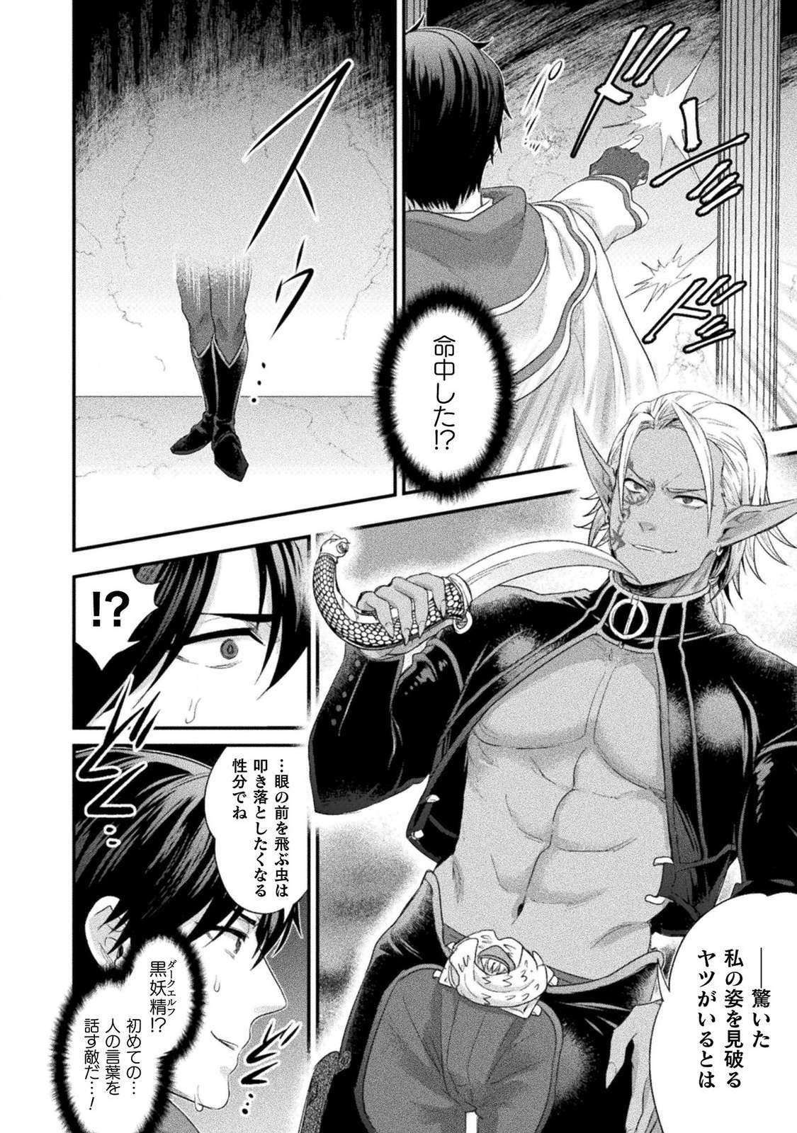 BIJO TO KENJA TO MAJIN NO KEN - raw - Chapter 11 - https://jpdd.ccdd.to/JPDD/bijotokenjatomajinnoken/125954/ucnmpy4ke1m.png