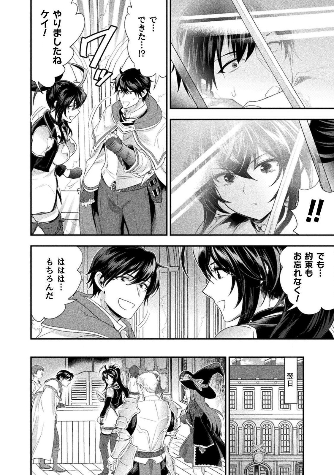 BIJO TO KENJA TO MAJIN NO KEN - raw - Chapter 11 - https://jpdd.ccdd.to/JPDD/bijotokenjatomajinnoken/125954/ucuf1hs3blb.png