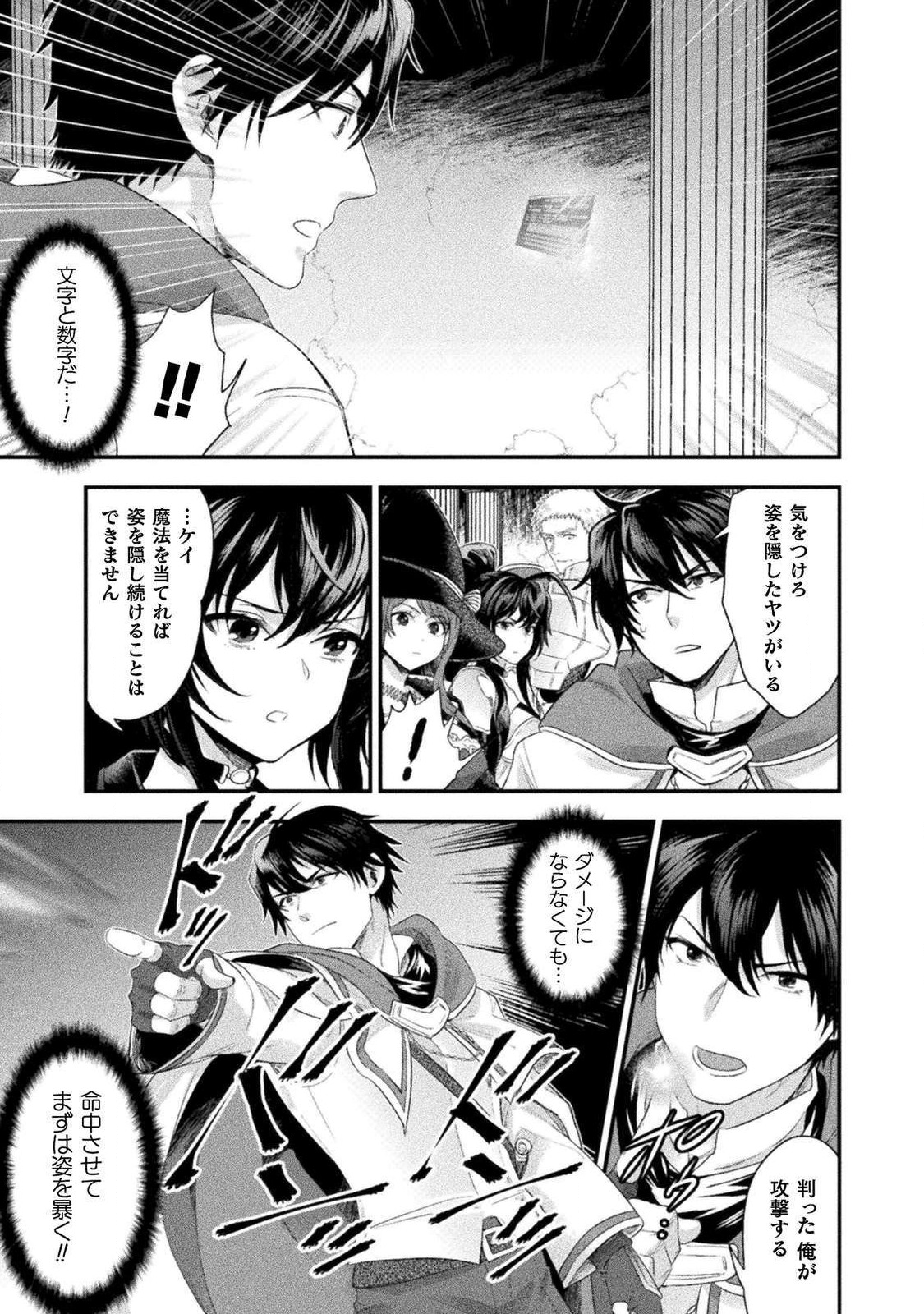 BIJO TO KENJA TO MAJIN NO KEN - raw - Chapter 11 - https://jpdd.ccdd.to/JPDD/bijotokenjatomajinnoken/125954/uoa1ovw2efn.png