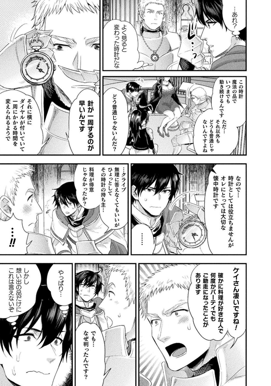 BIJO TO KENJA TO MAJIN NO KEN - raw - Chapter 11 - https://jpdd.ccdd.to/JPDD/bijotokenjatomajinnoken/125954/uqkoaesolwx.png