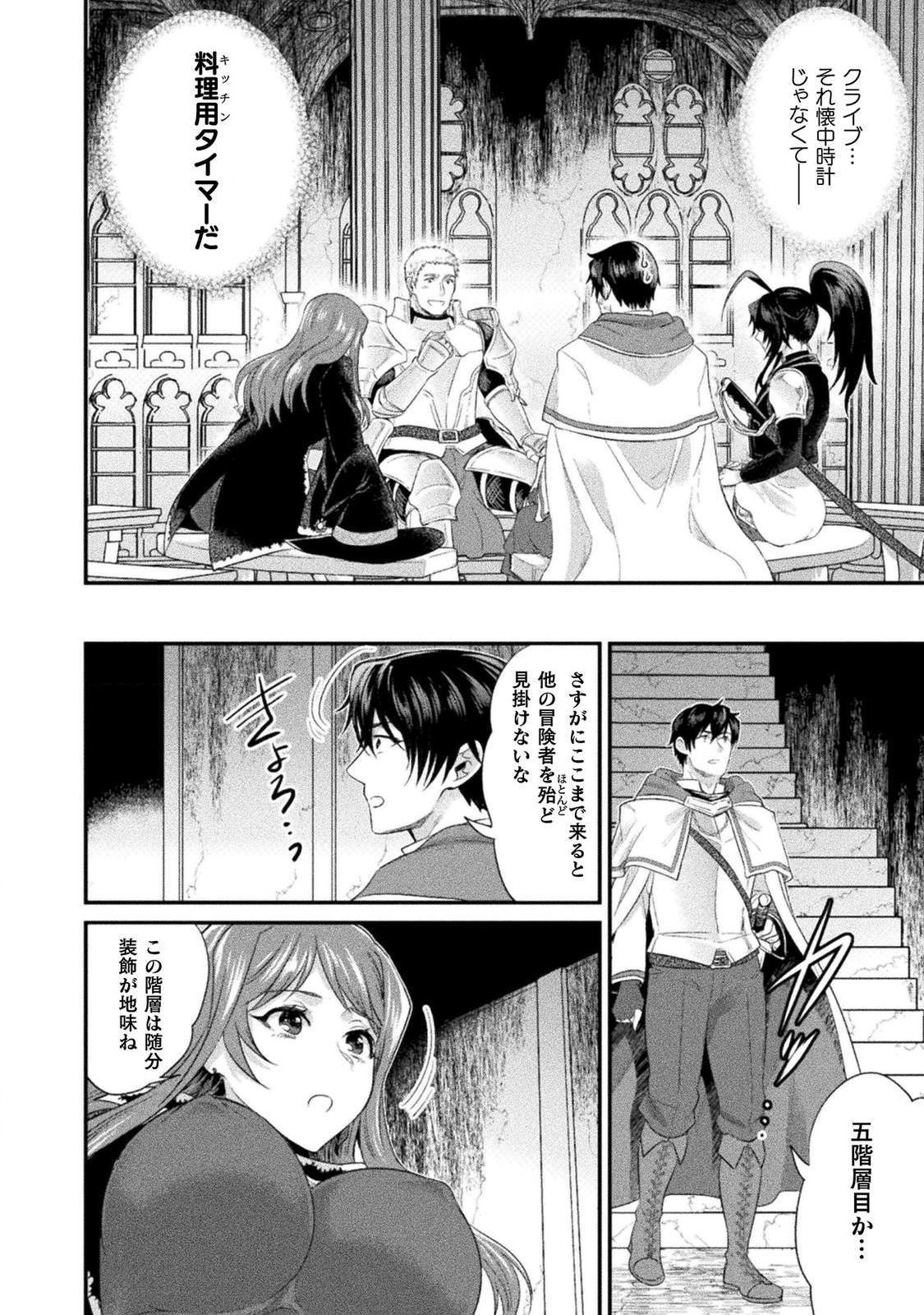BIJO TO KENJA TO MAJIN NO KEN - raw - Chapter 11 - https://jpdd.ccdd.to/JPDD/bijotokenjatomajinnoken/125954/urjmq5atvpw.png