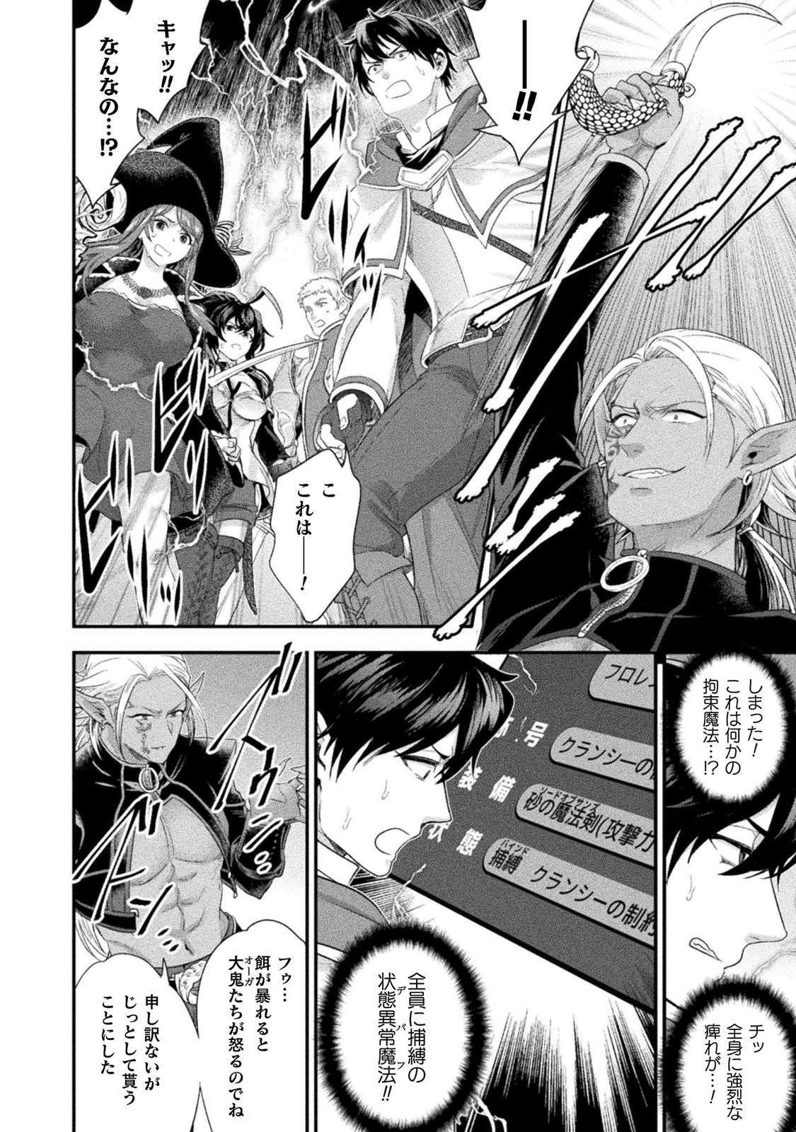 BIJO TO KENJA TO MAJIN NO KEN - raw - Chapter 11 - https://jpdd.ccdd.to/JPDD/bijotokenjatomajinnoken/125954/v3a432hotdq.png