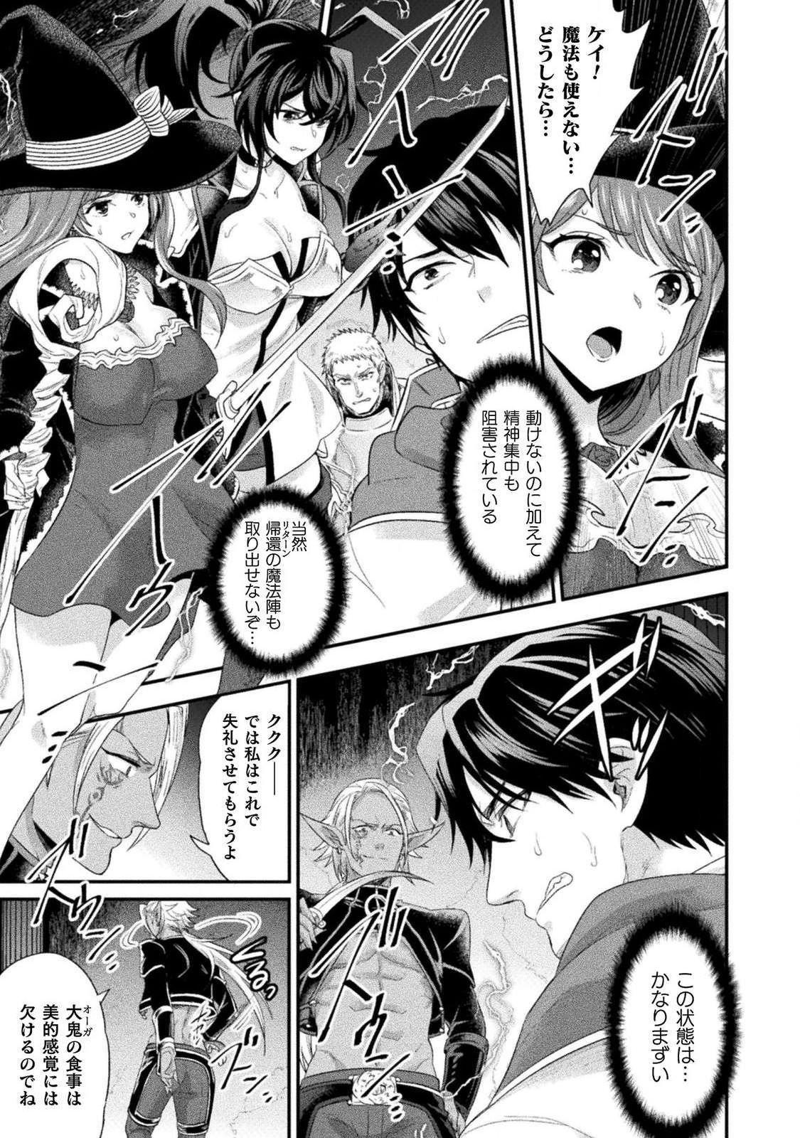 BIJO TO KENJA TO MAJIN NO KEN - raw - Chapter 11 - https://jpdd.ccdd.to/JPDD/bijotokenjatomajinnoken/125954/vjb4ay4orxk.png