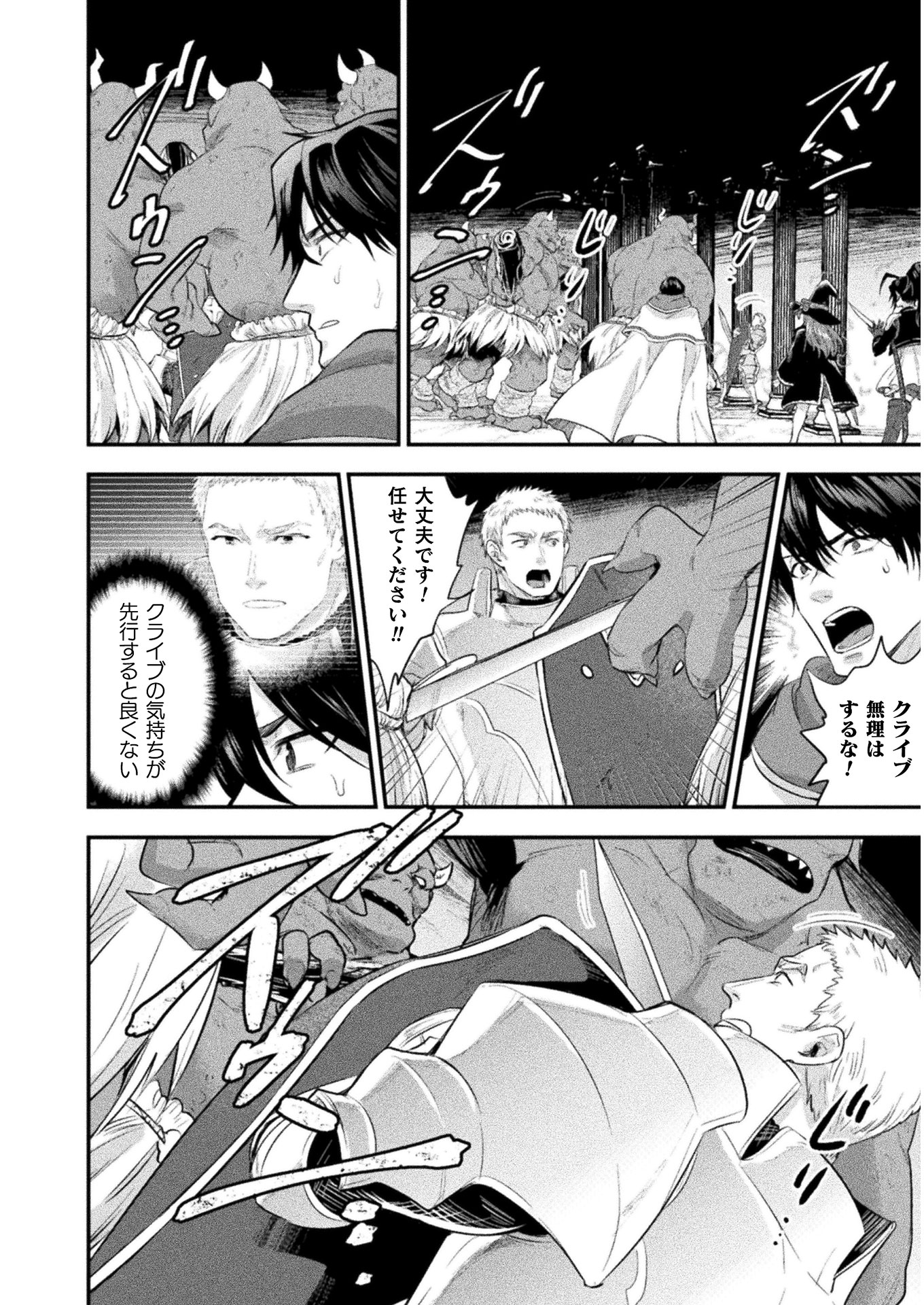 BIJO TO KENJA TO MAJIN NO KEN - raw - Chapter 12 - https://jpdd.ccdd.to/JPDD/bijotokenjatomajinnoken/136811/2lyw02s2rry.jpg